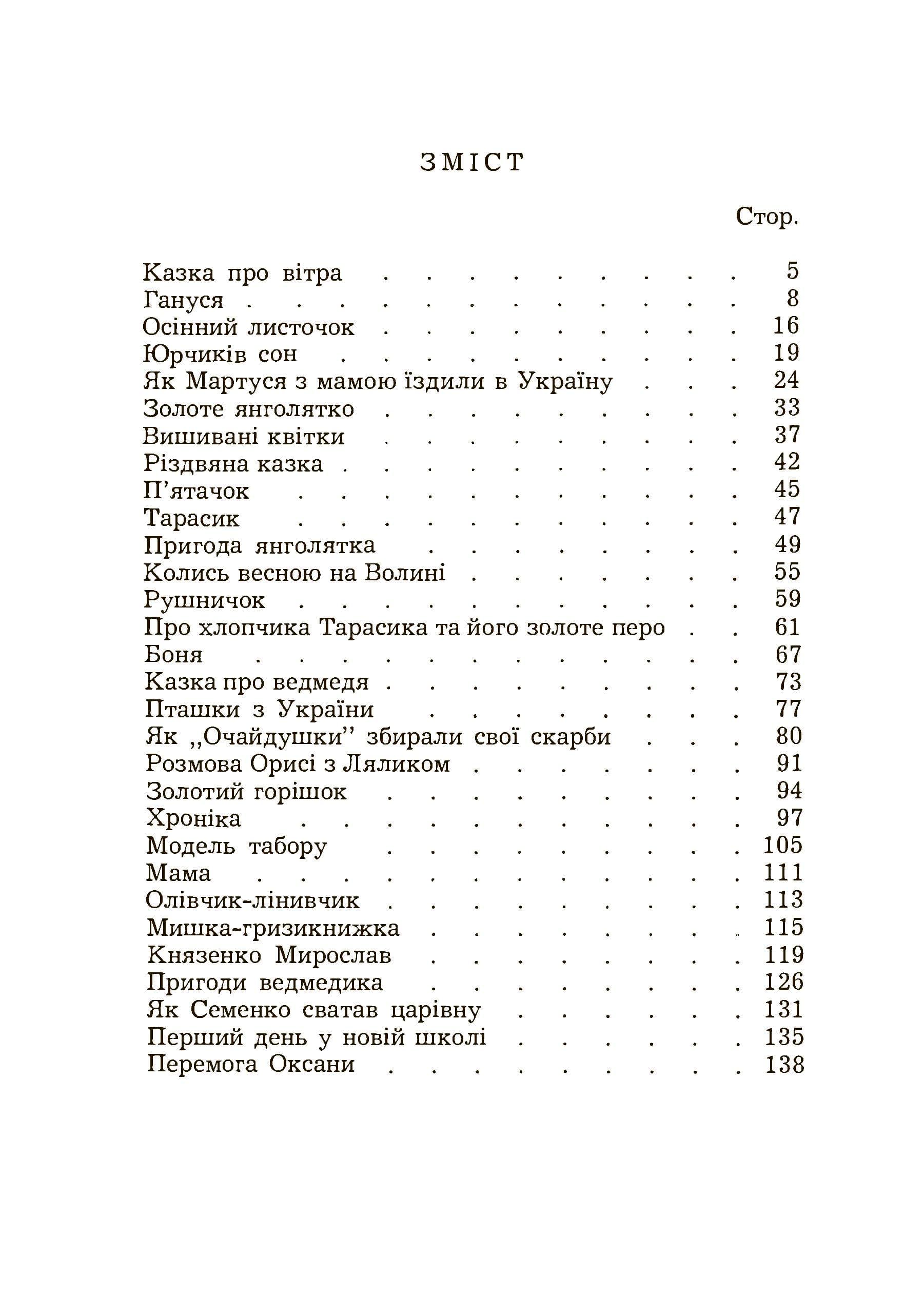 Зображення 8