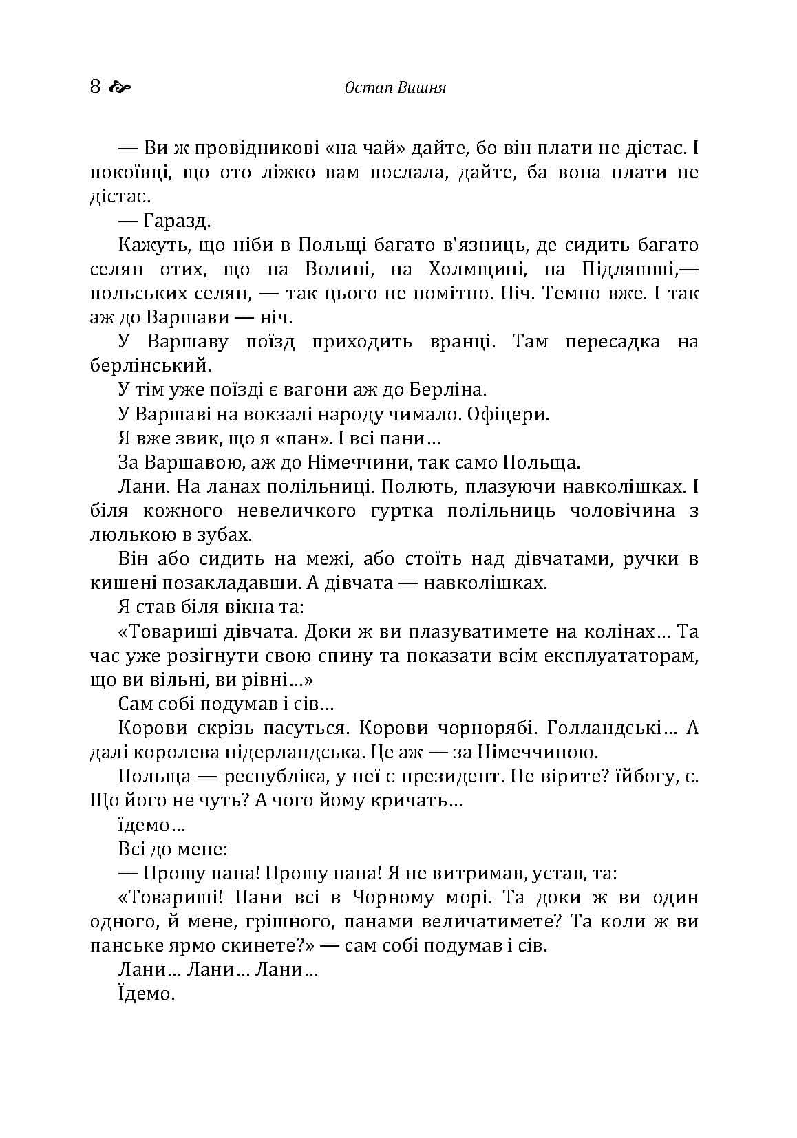 Зображення 7