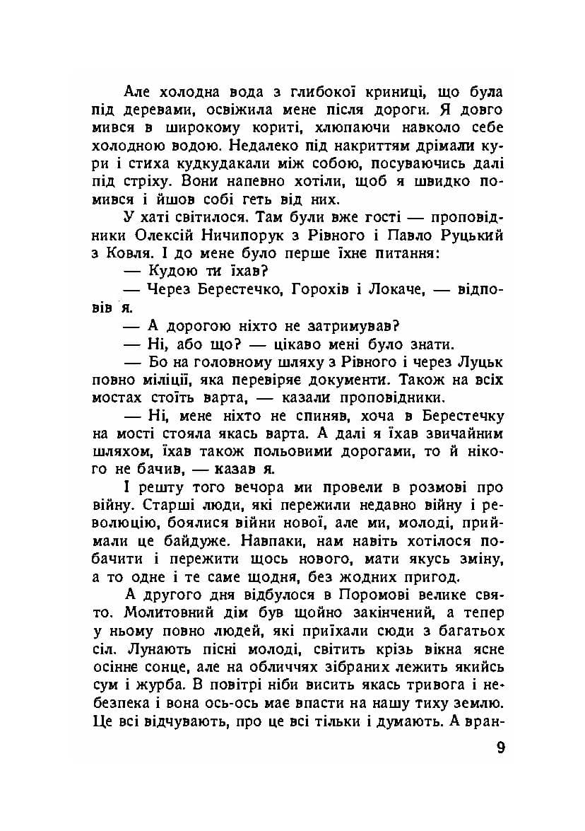 Зображення 6