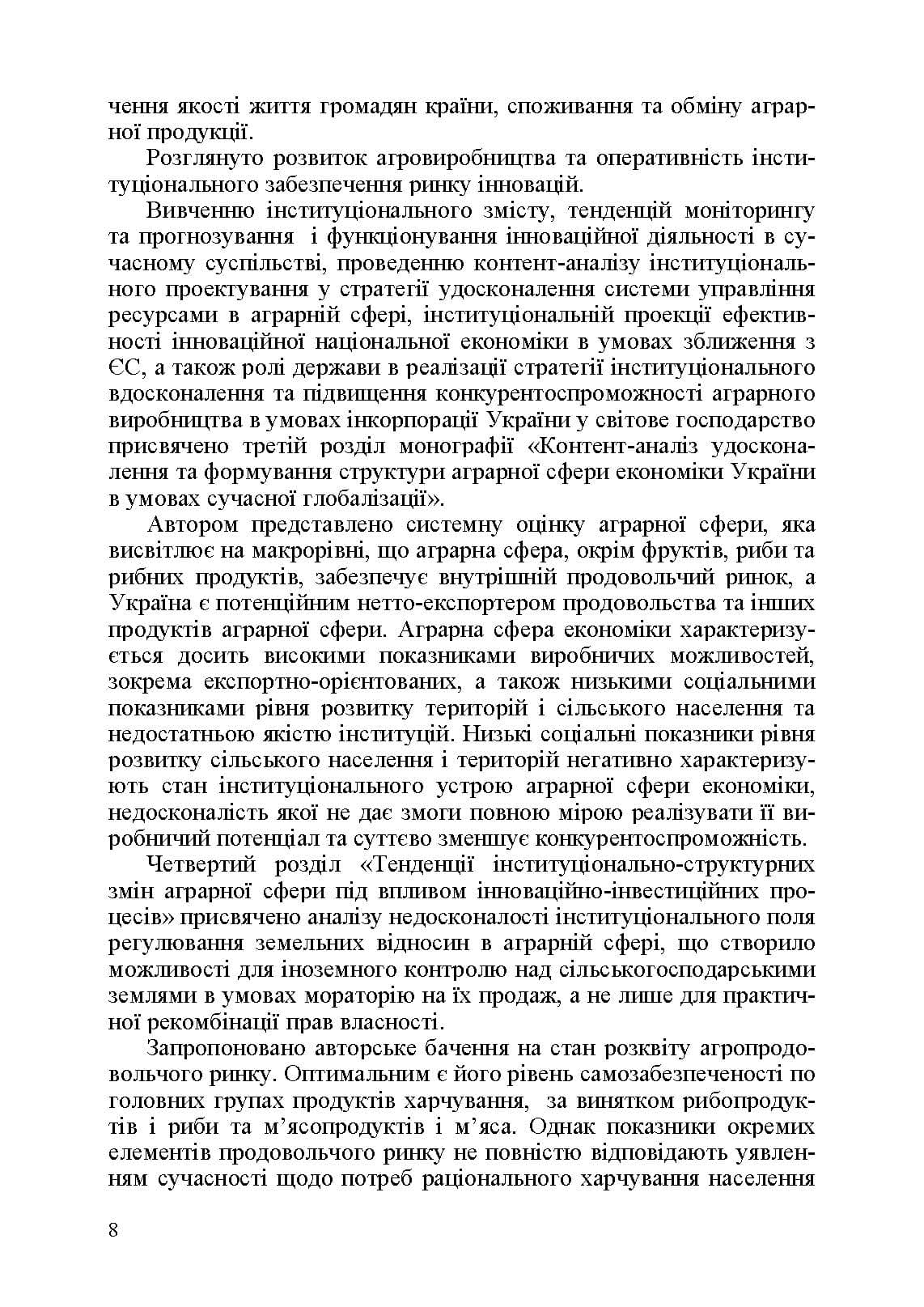 Зображення 7