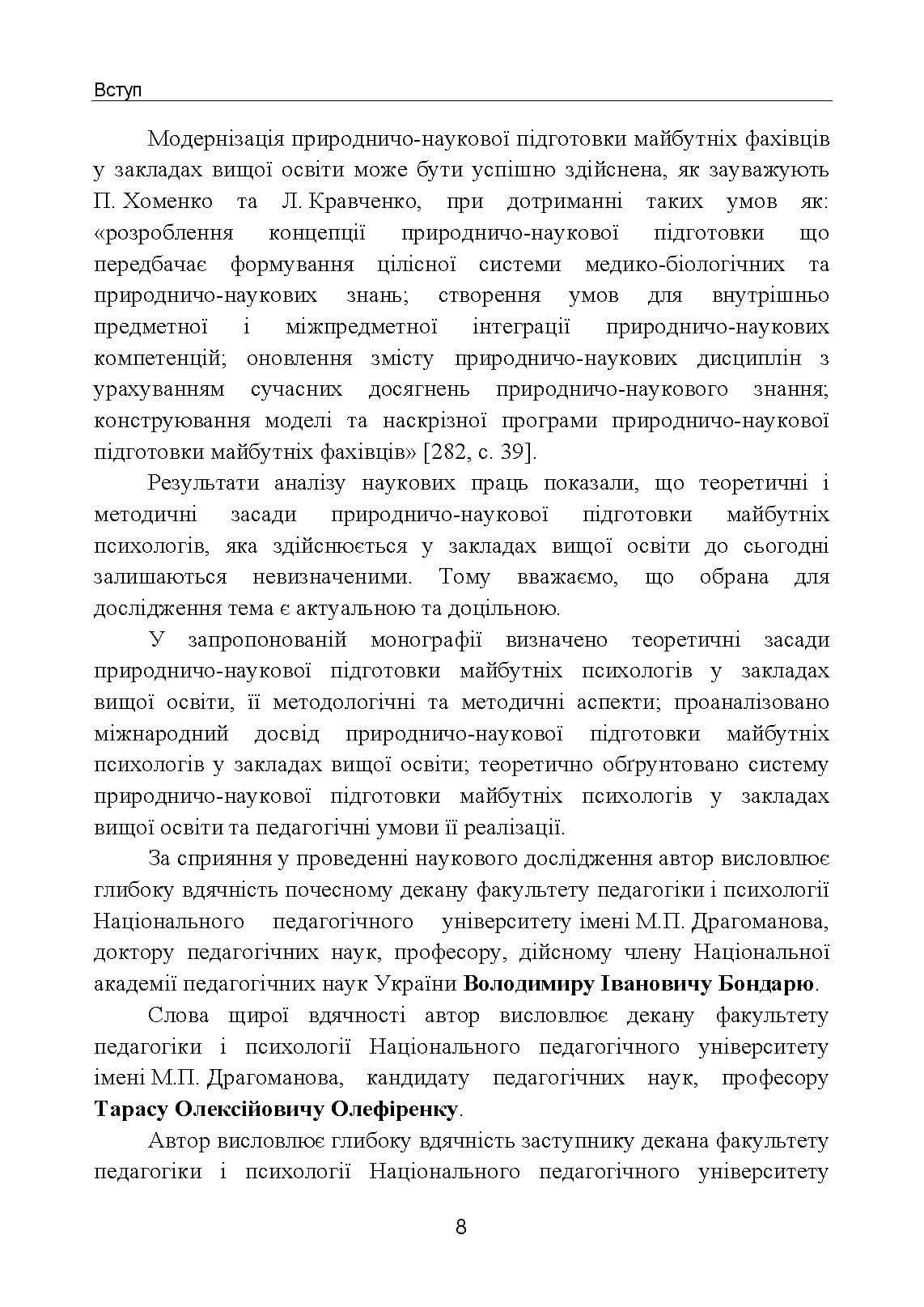 Зображення 7