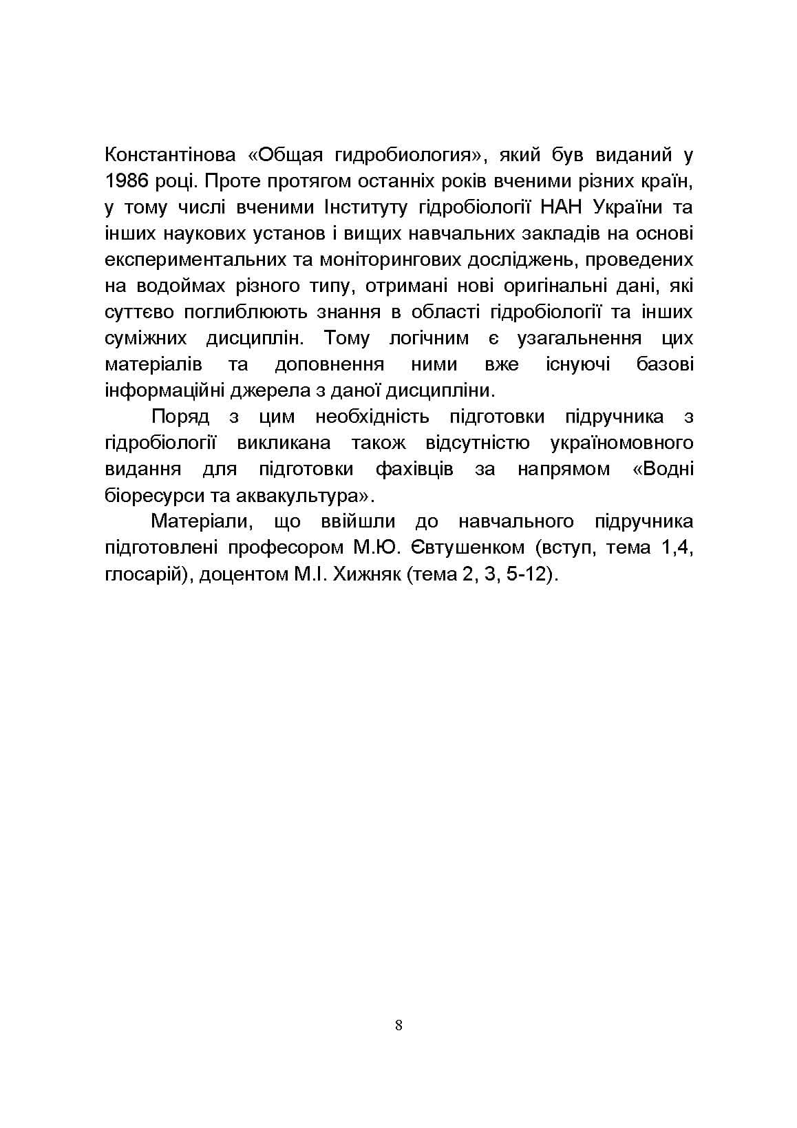 Зображення 7