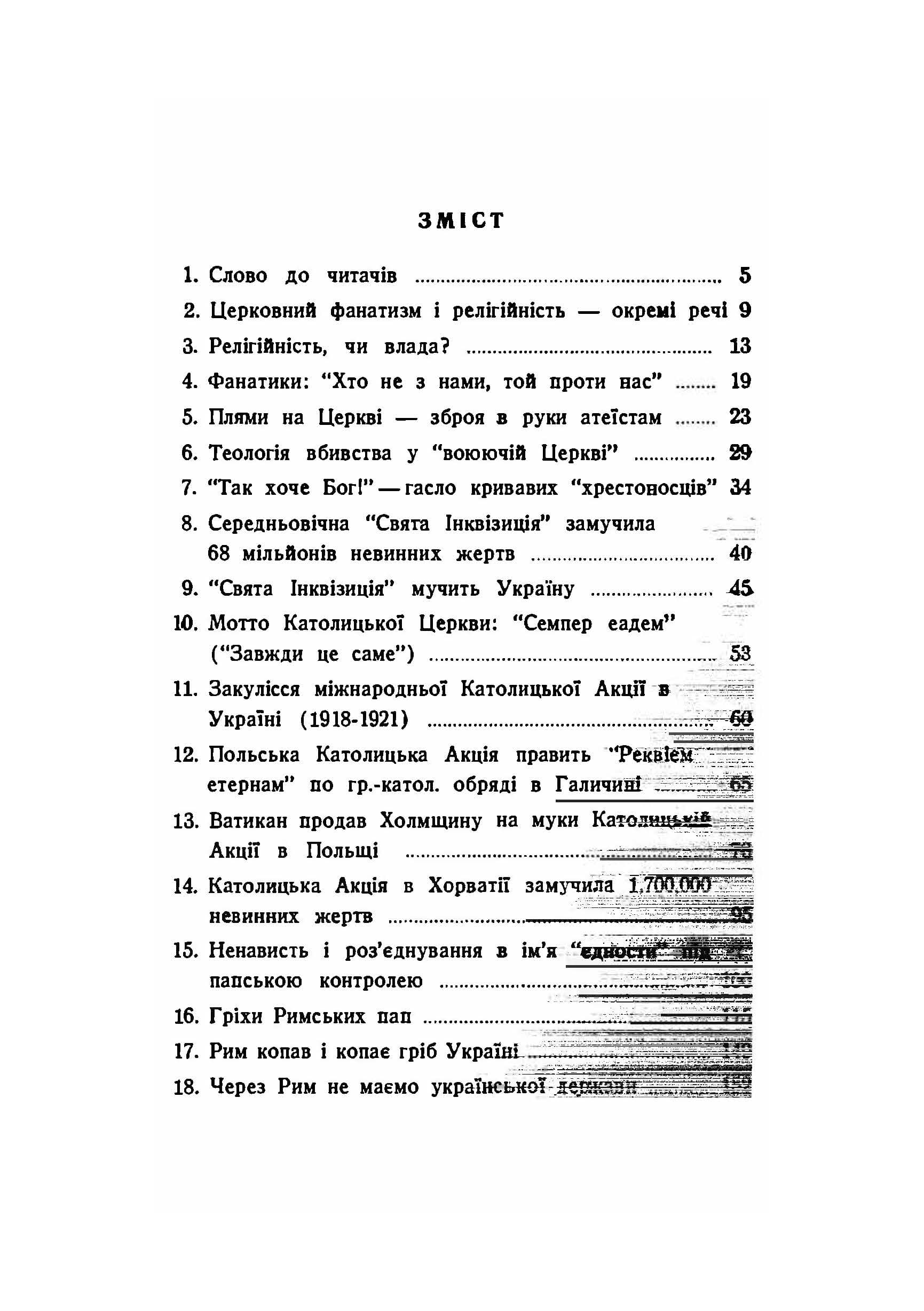 Зображення 8