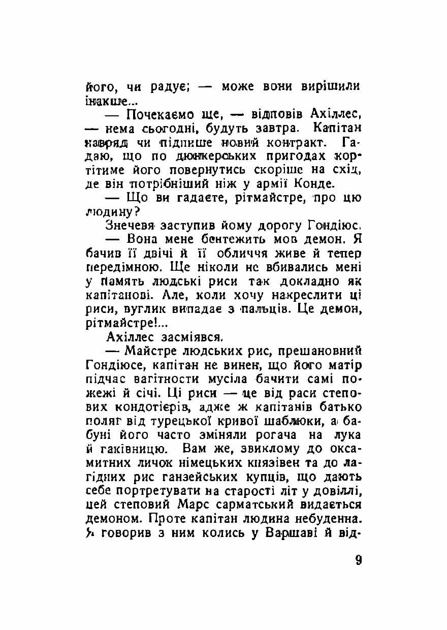 Зображення 8