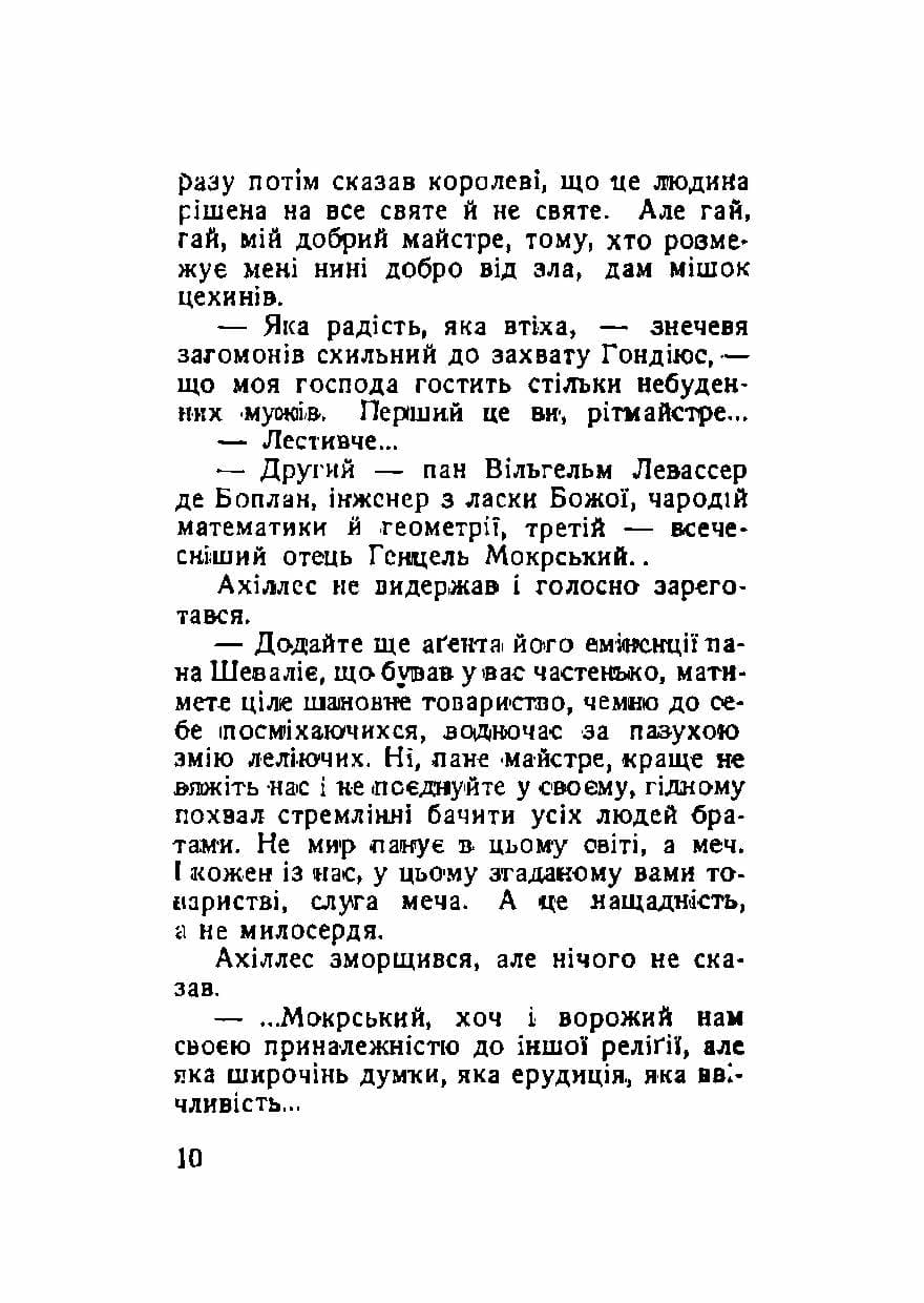 Зображення 9