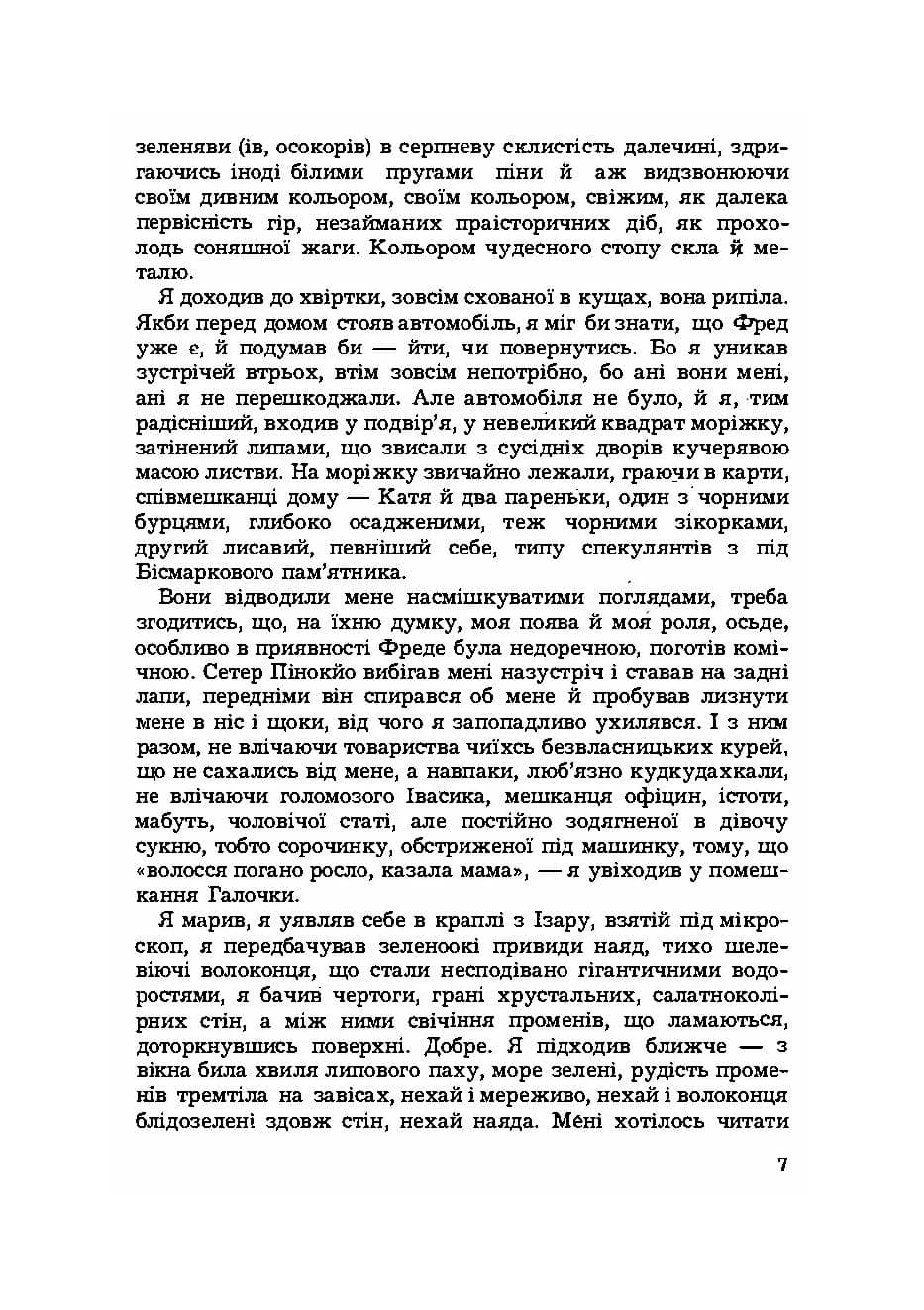 Зображення 4