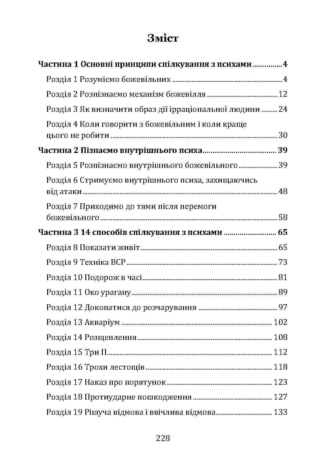 Зображення 10