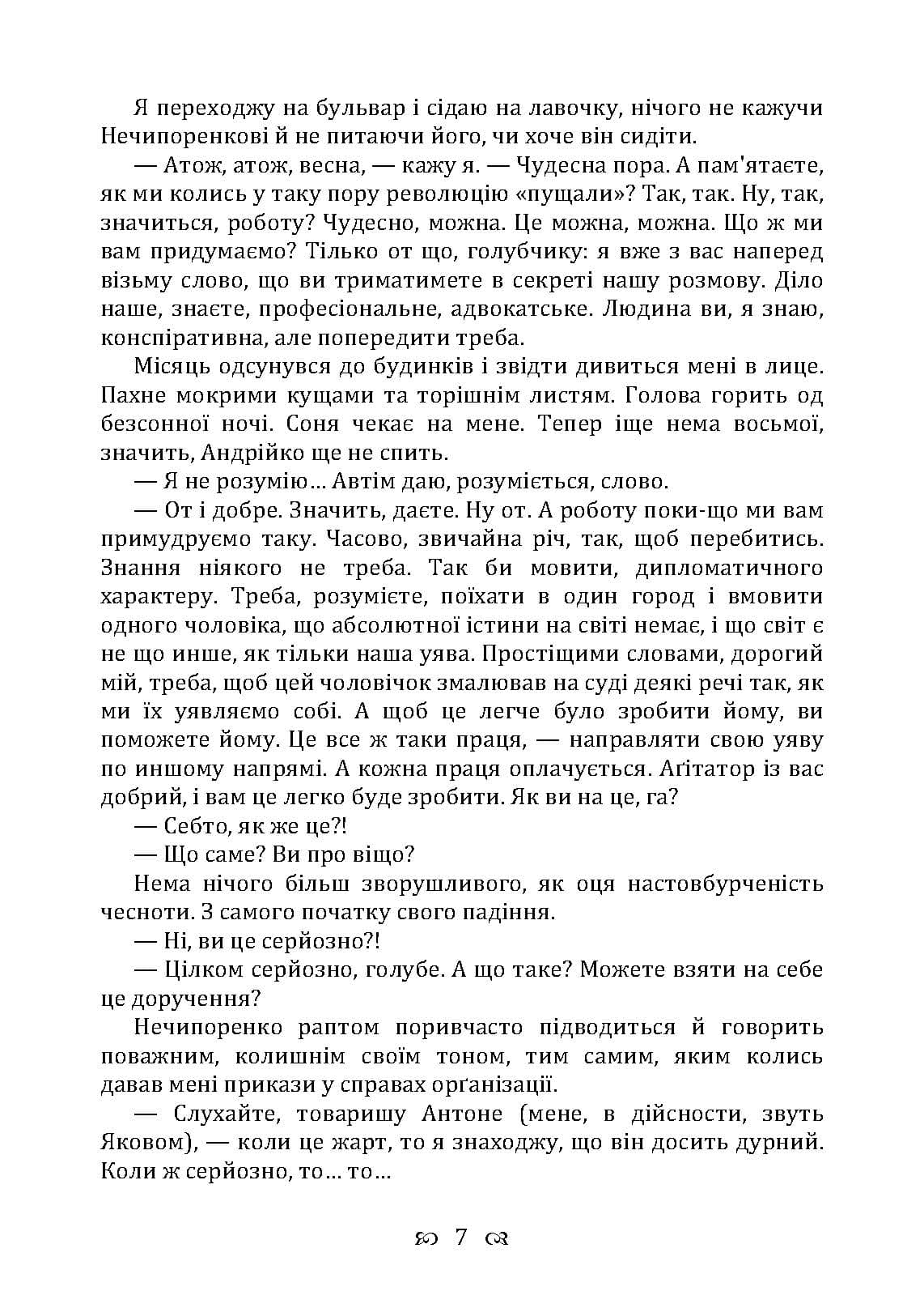 Зображення 12