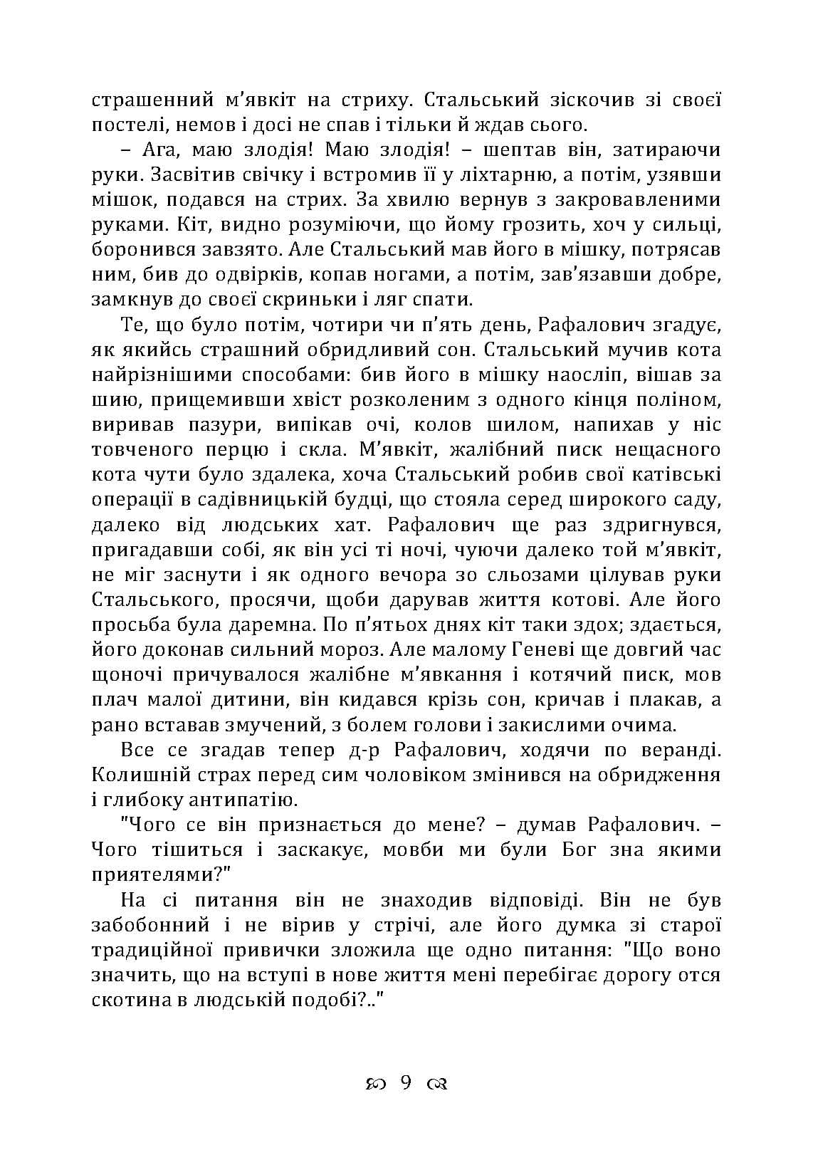 Зображення 8