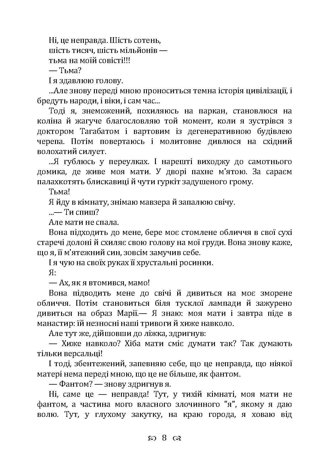 Зображення 7