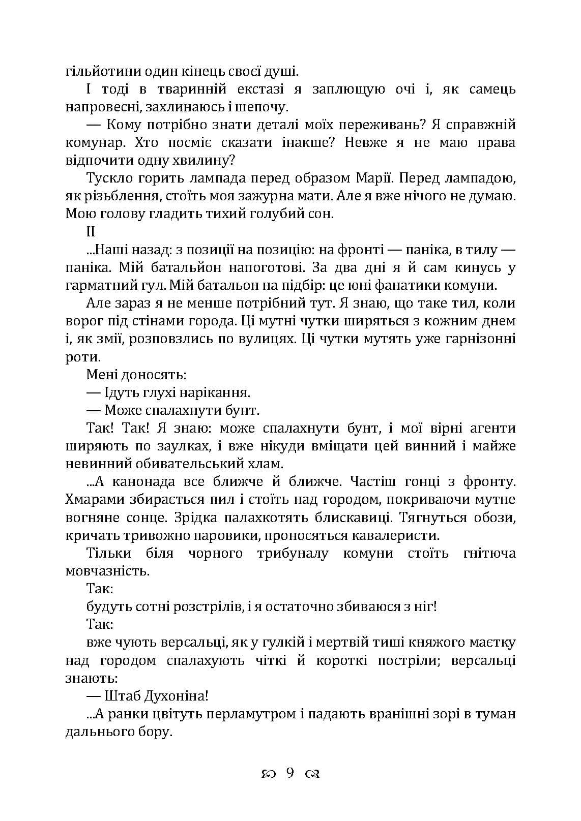 Зображення 8