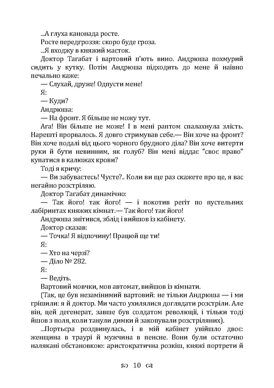 Зображення 9