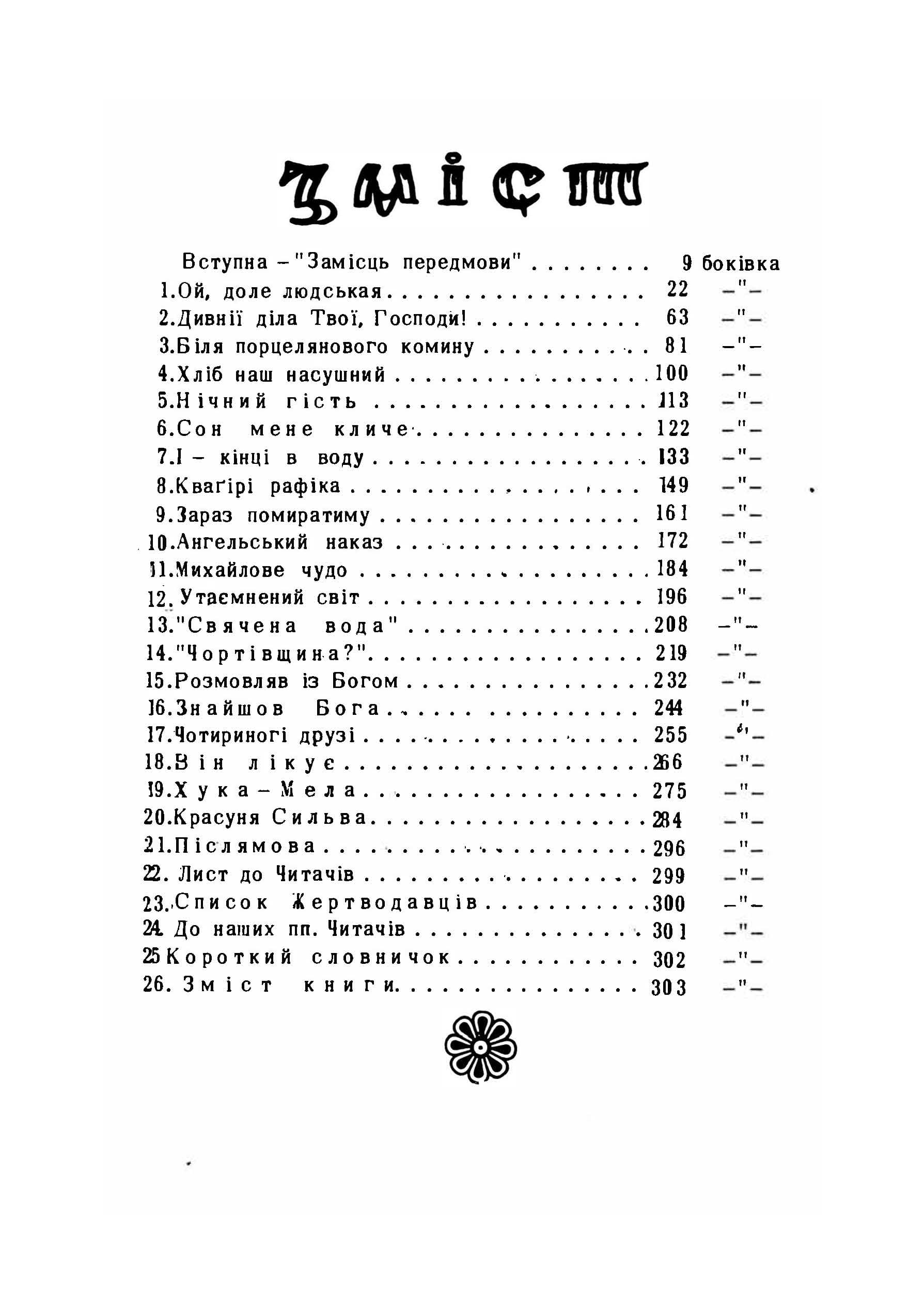 Зображення 8
