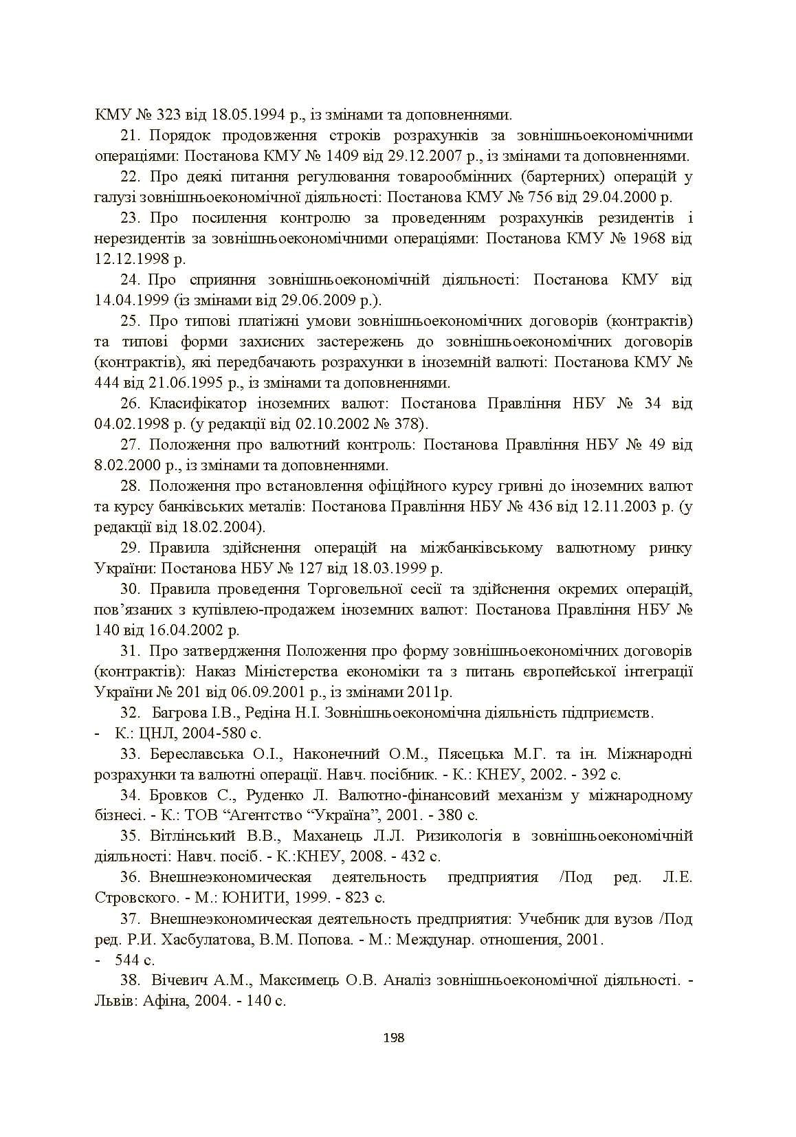 Зображення 7