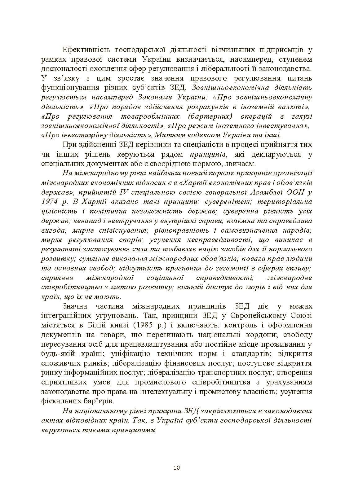 Зображення 9