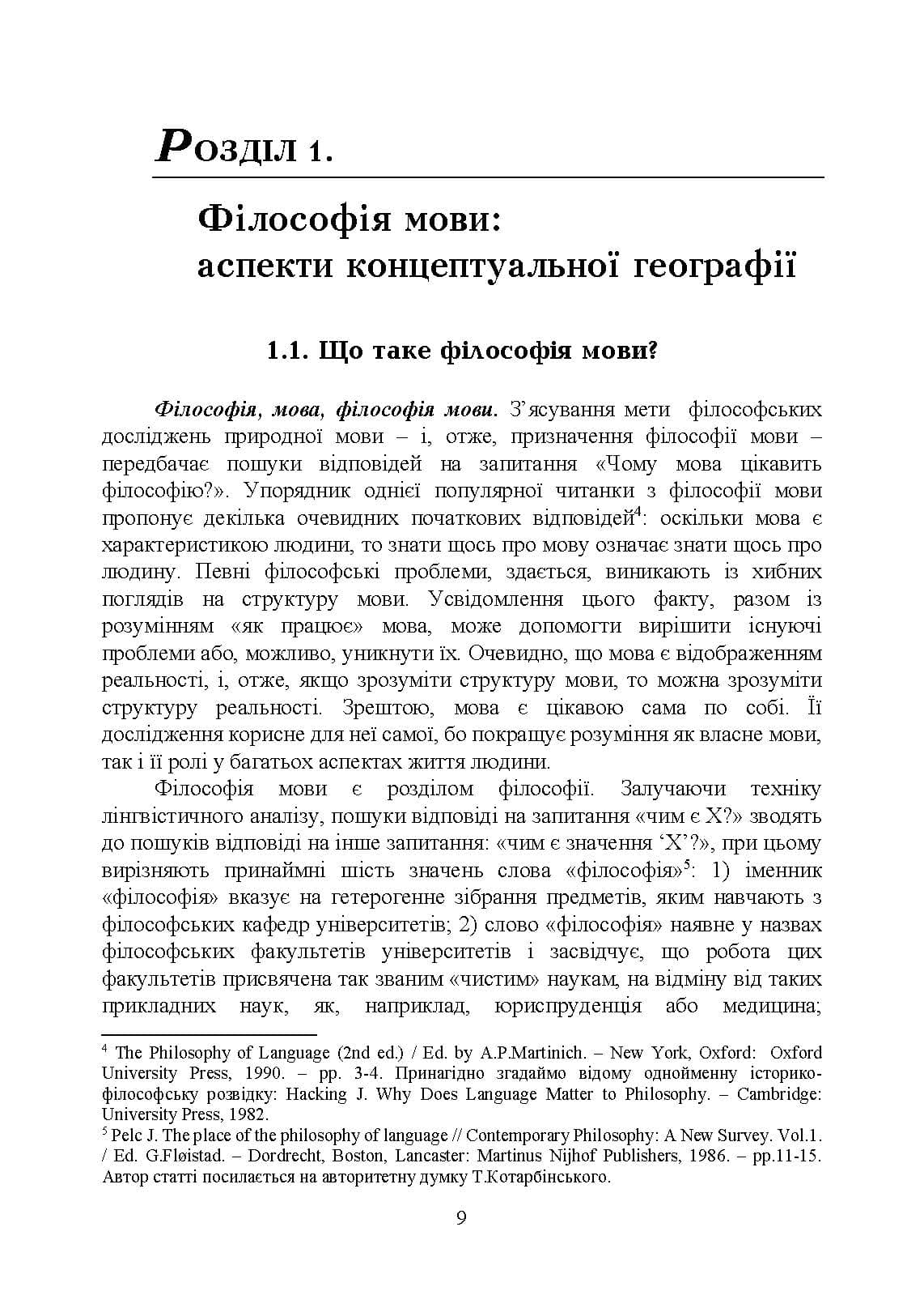 Зображення 8