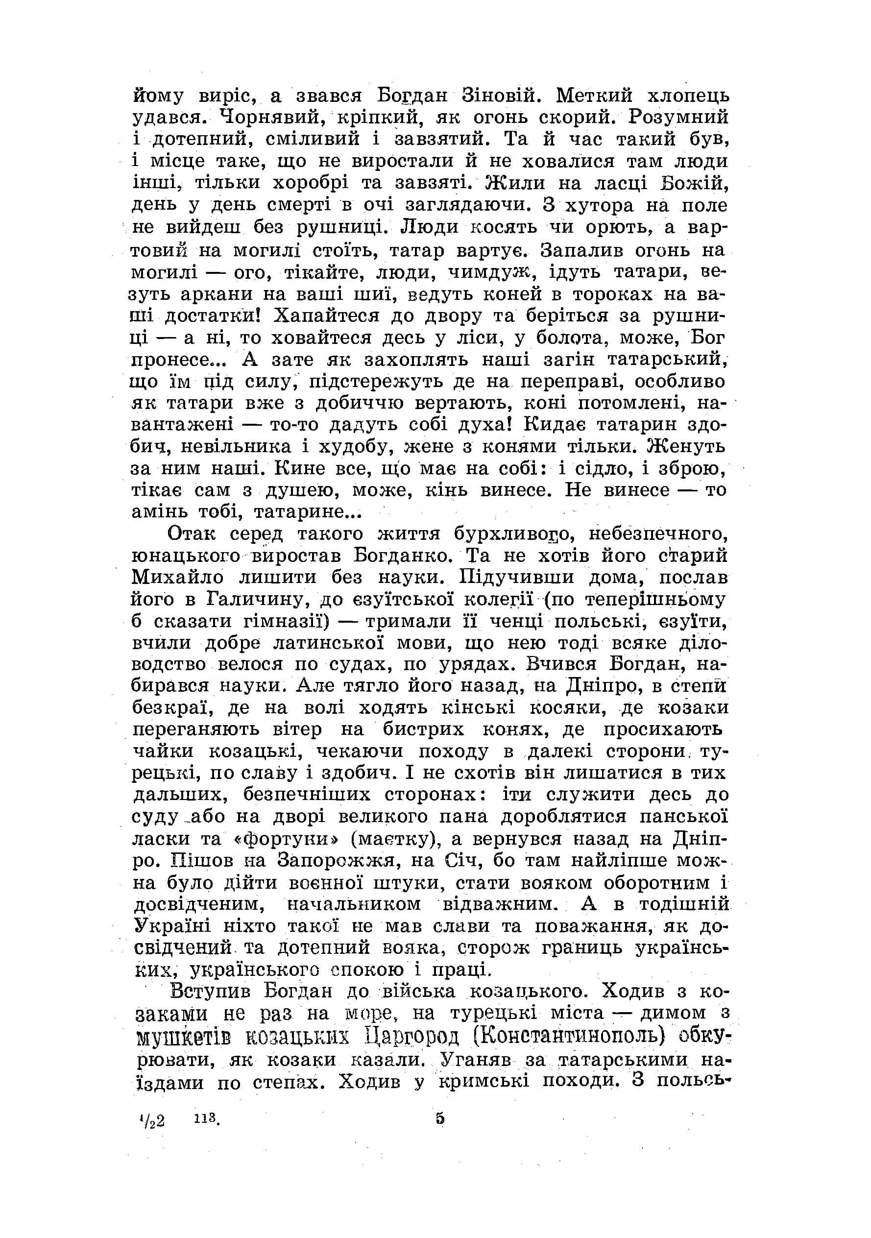 Зображення 4
