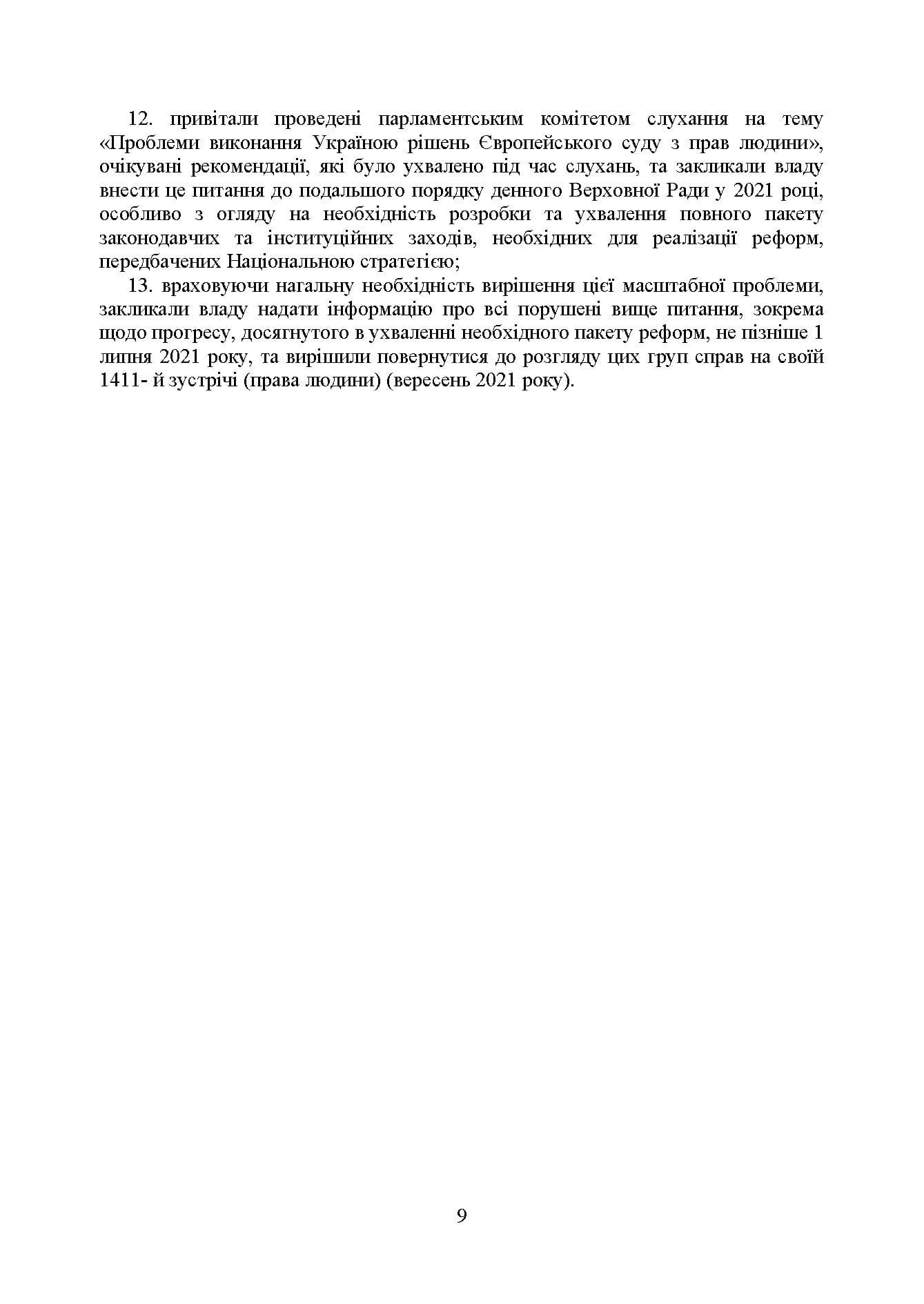 Зображення 8