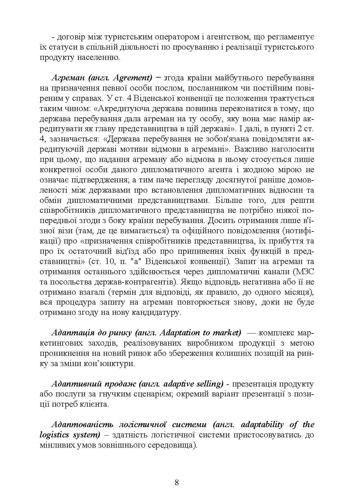 Зображення 7