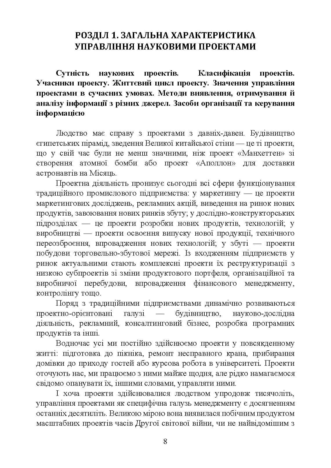 Зображення 7