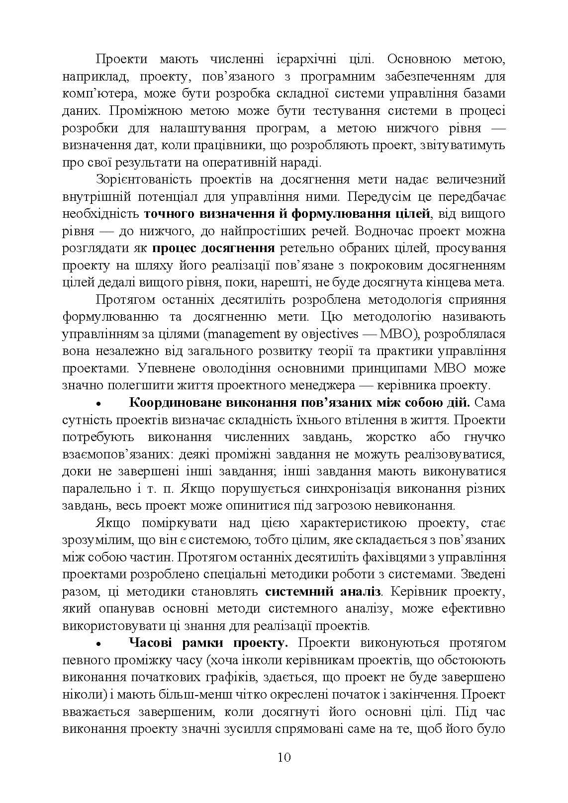Зображення 9
