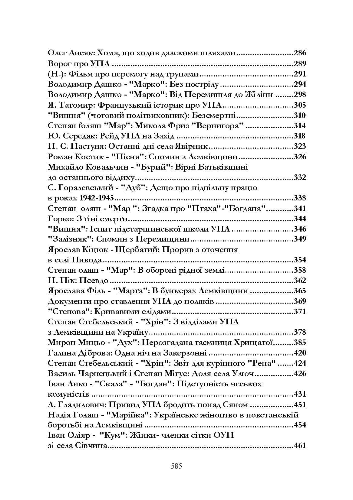 Зображення 9