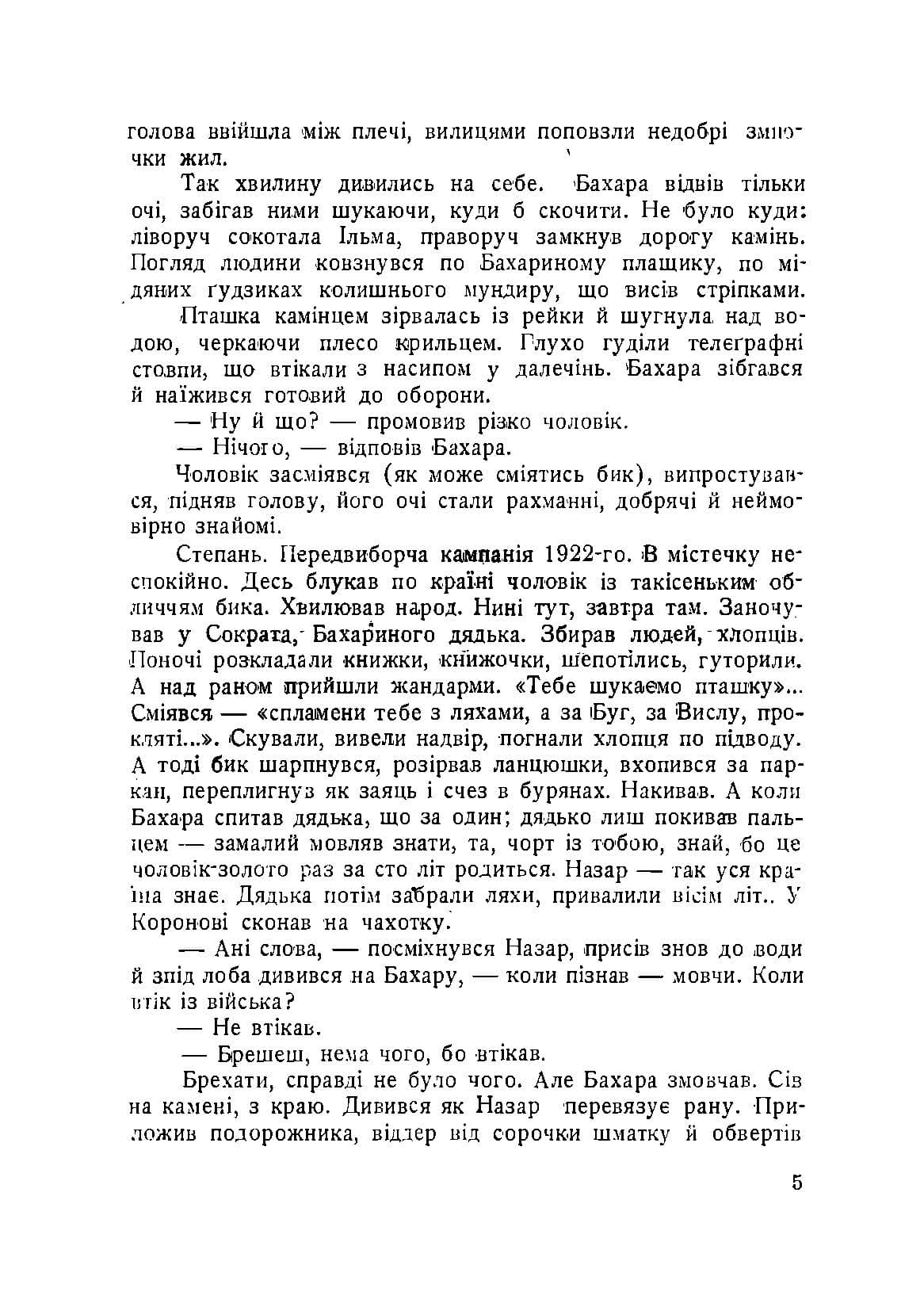 Зображення 4