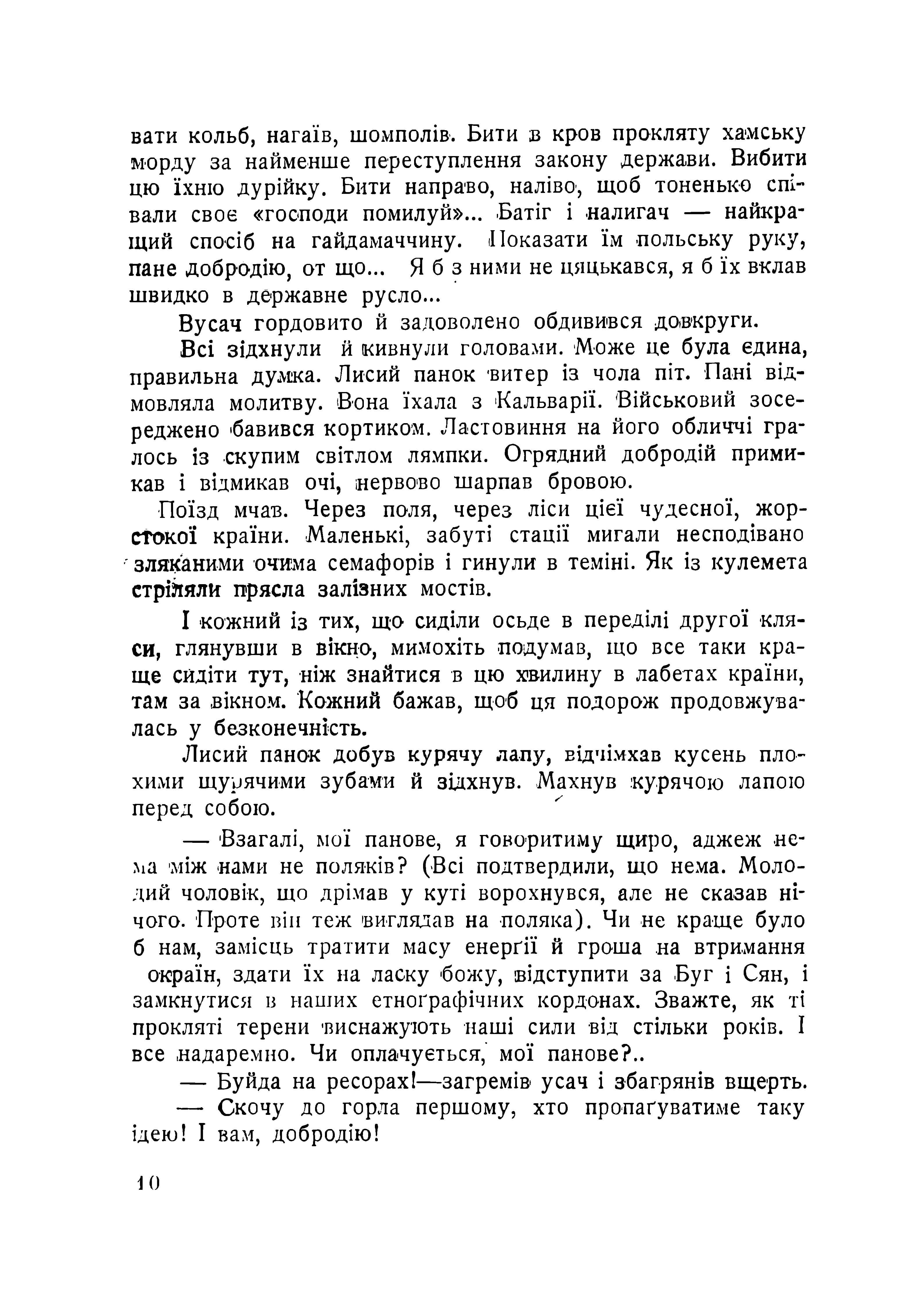 Зображення 9