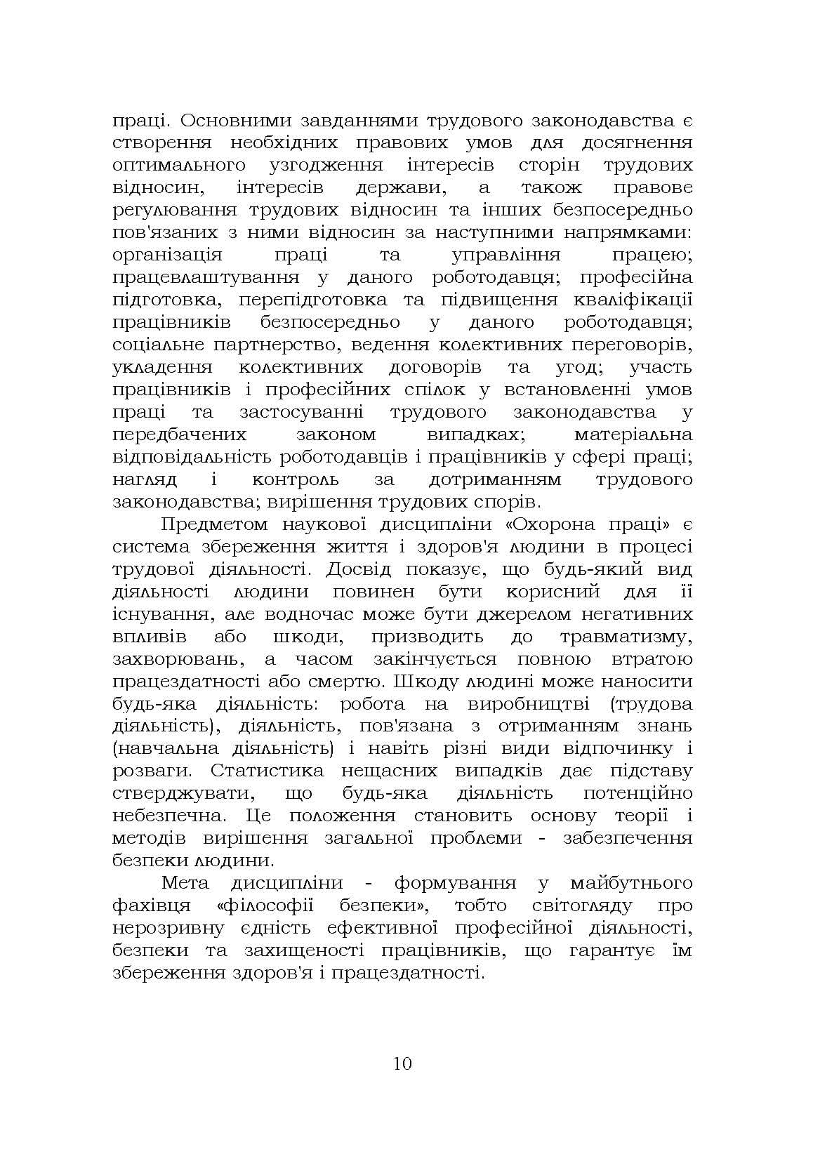 Зображення 8