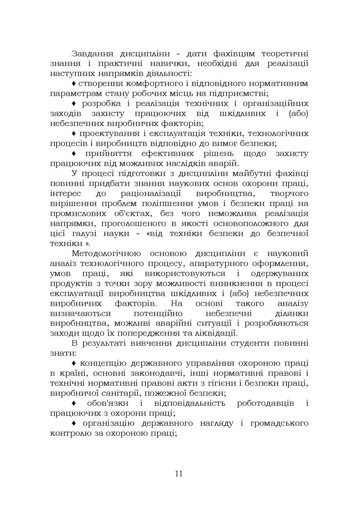 Зображення 9