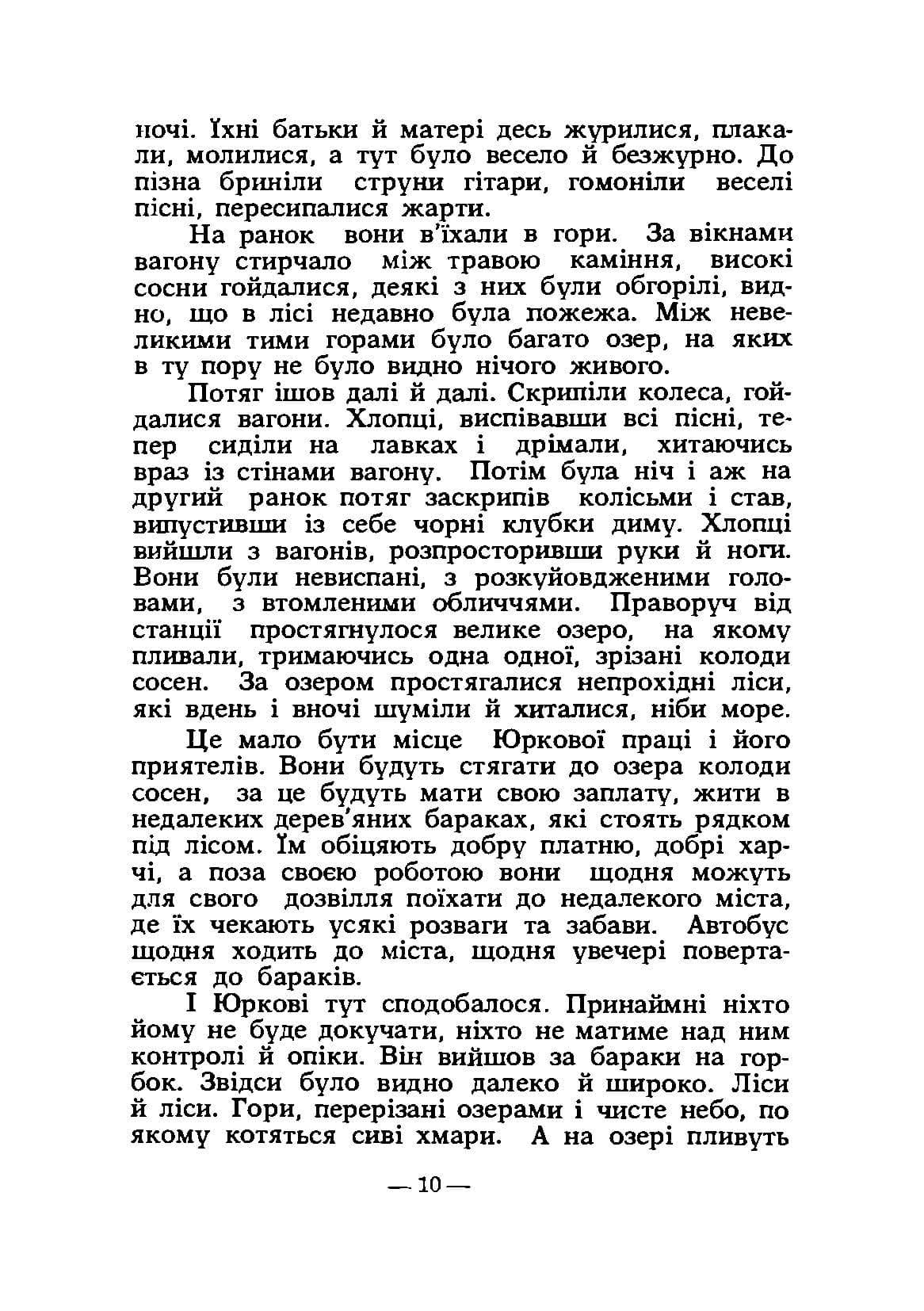 Зображення 7