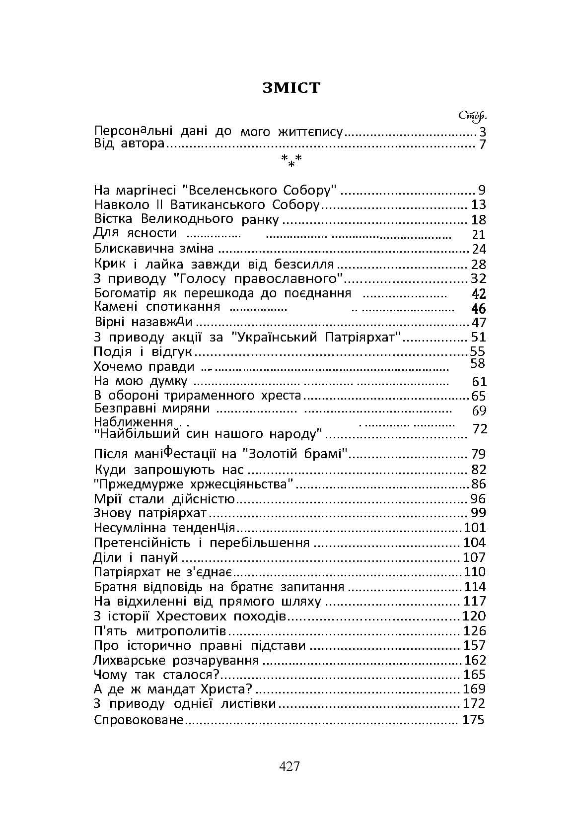 Зображення 8