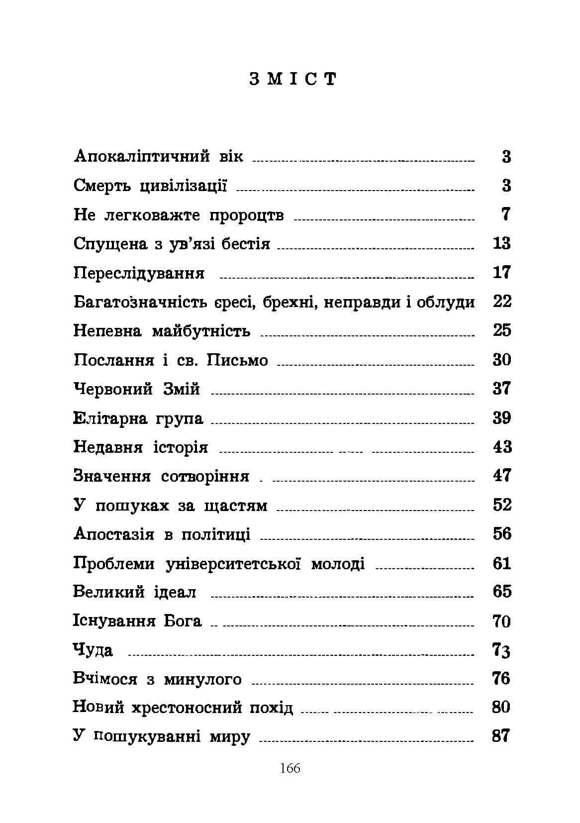 Зображення 8