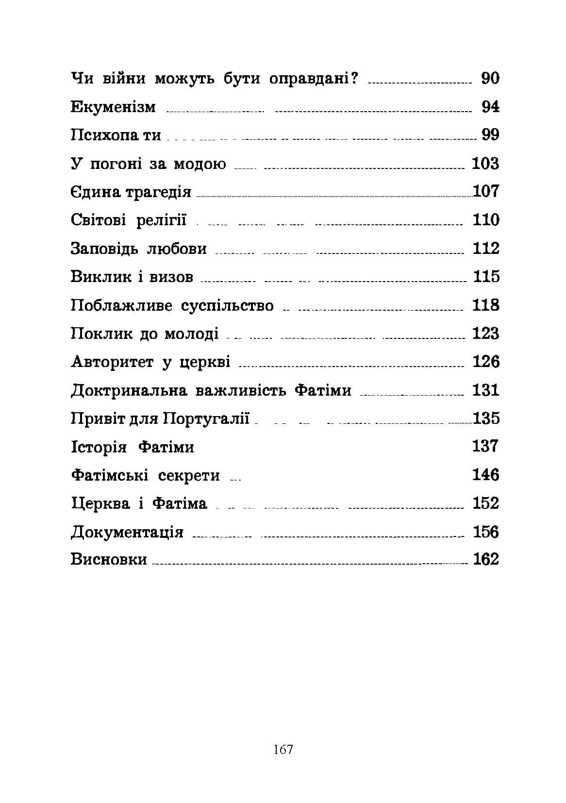 Зображення 9