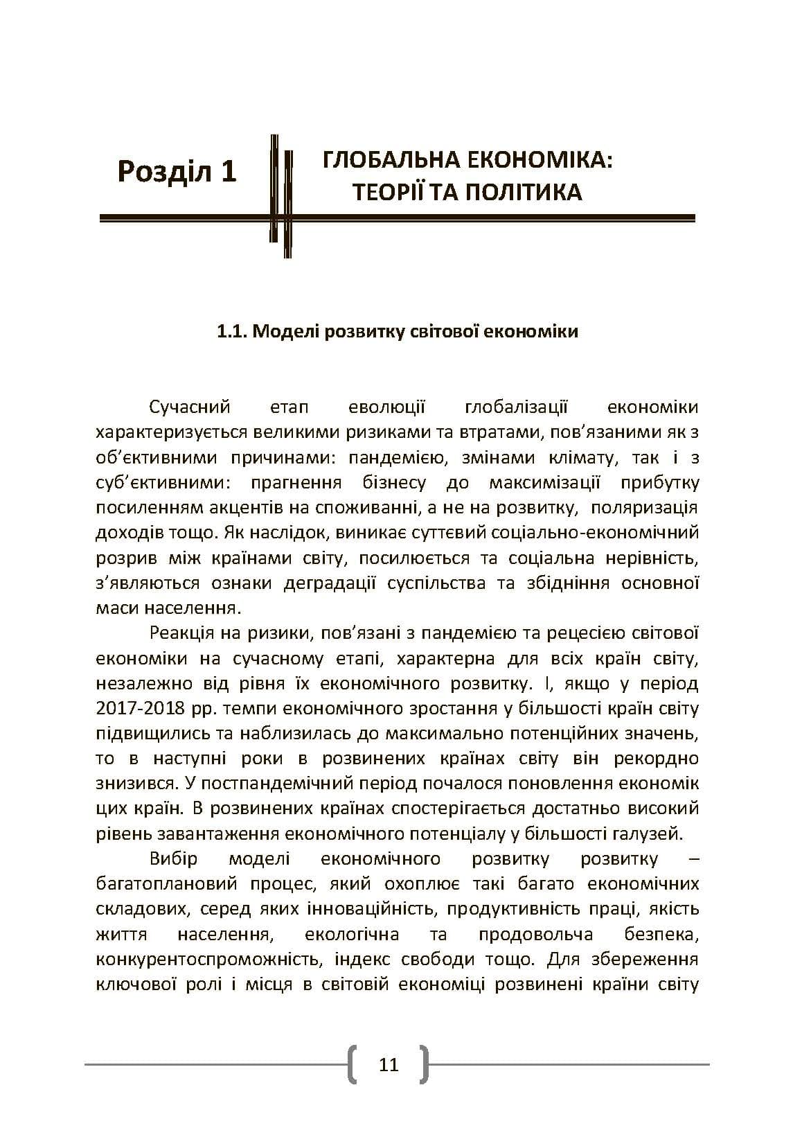Зображення 10