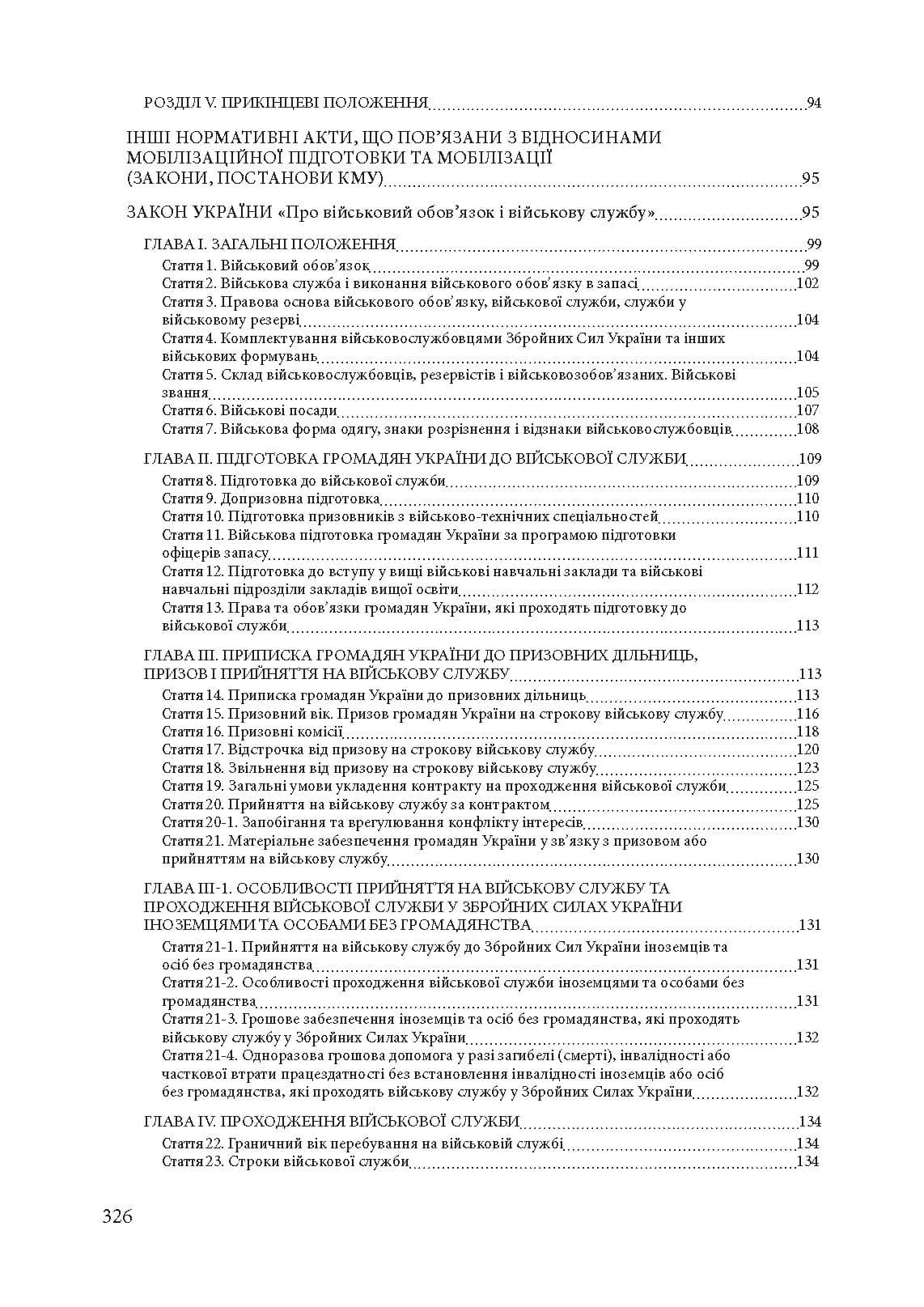 Зображення 7