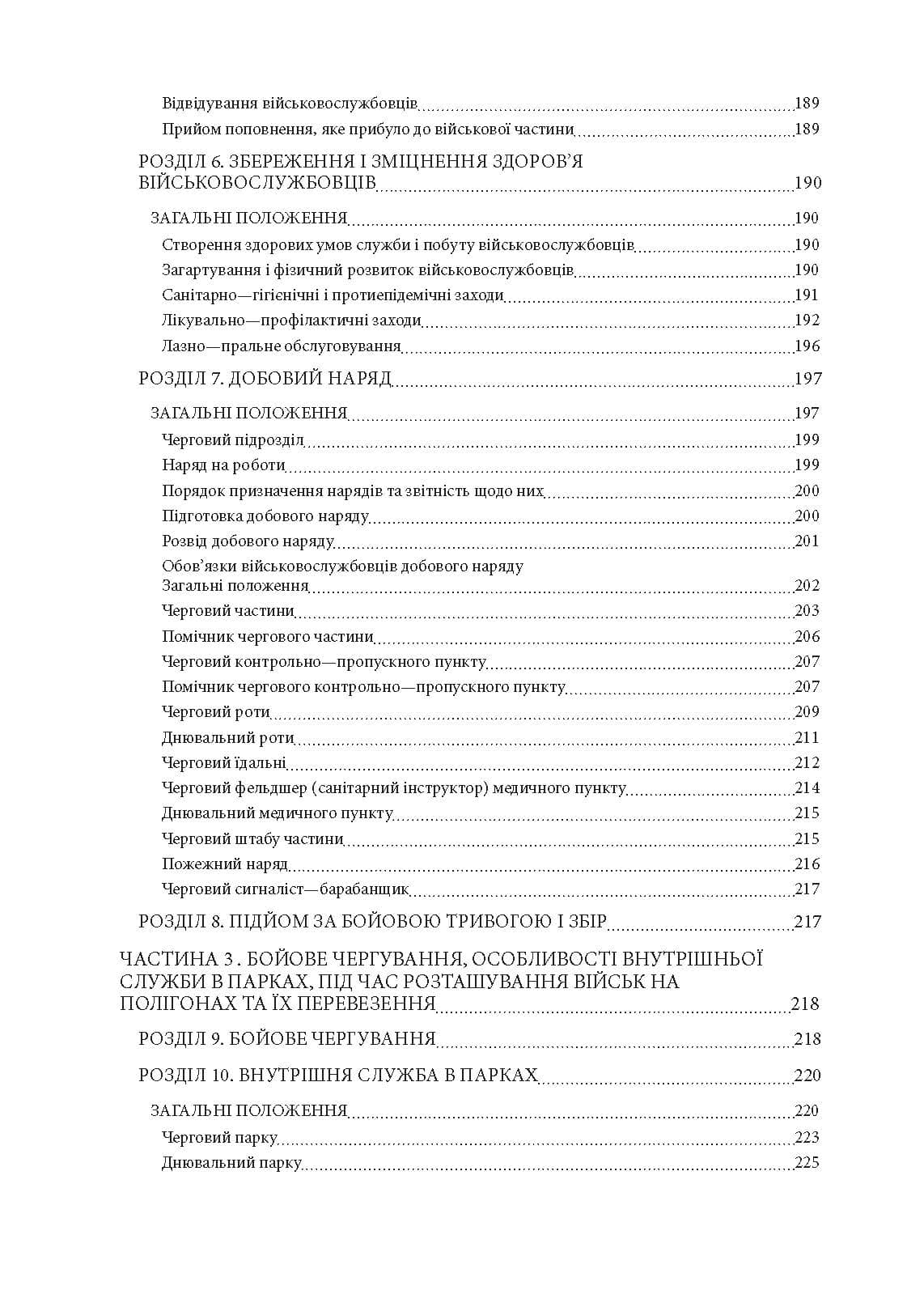 Зображення 7