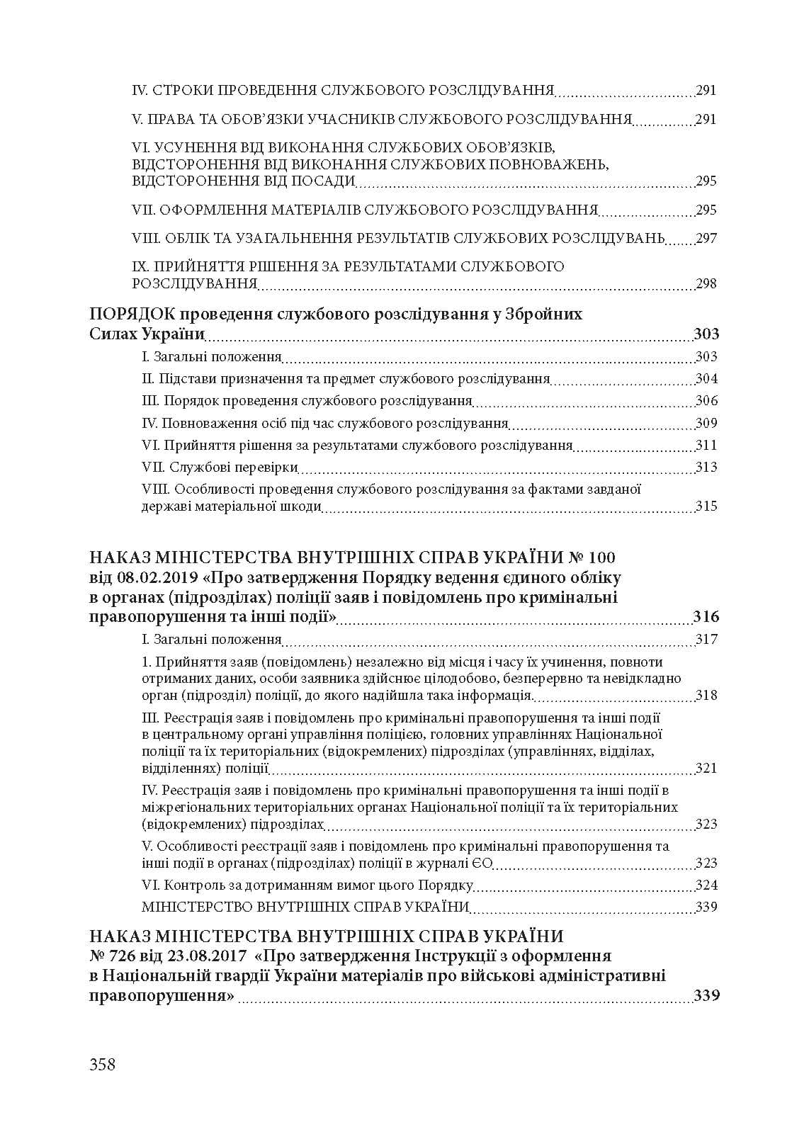 Зображення 9