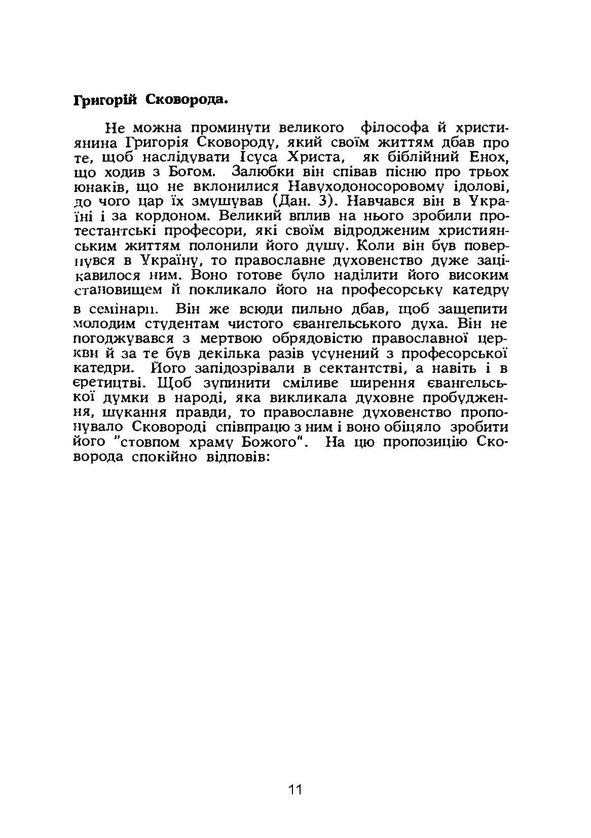 Зображення 8