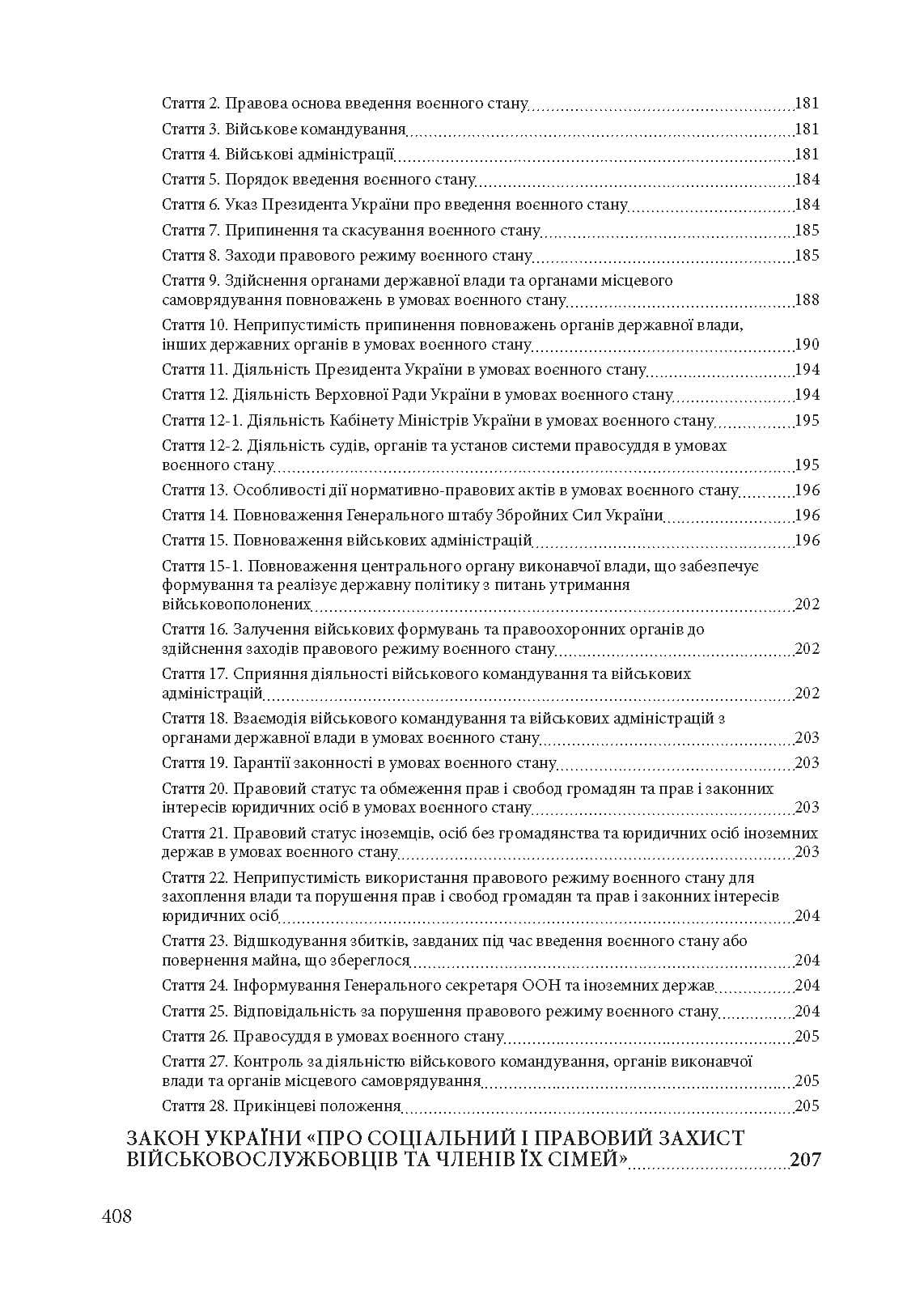 Зображення 8
