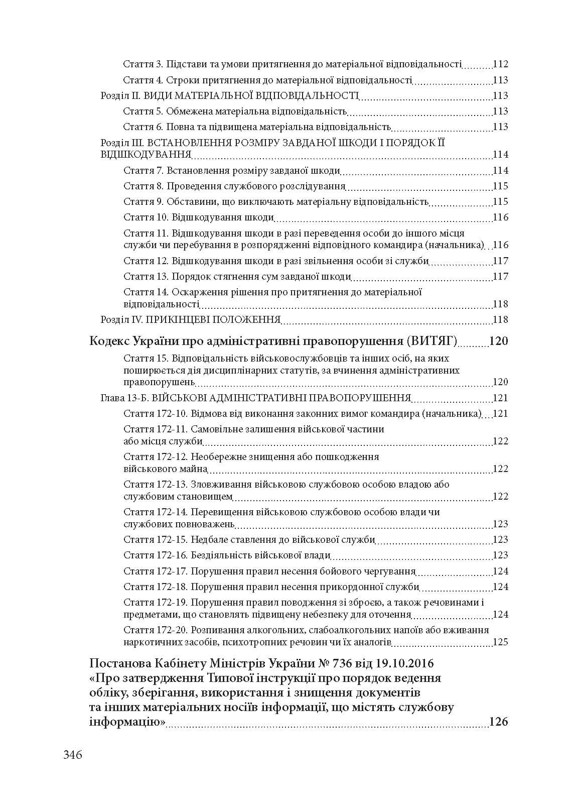 Зображення 7