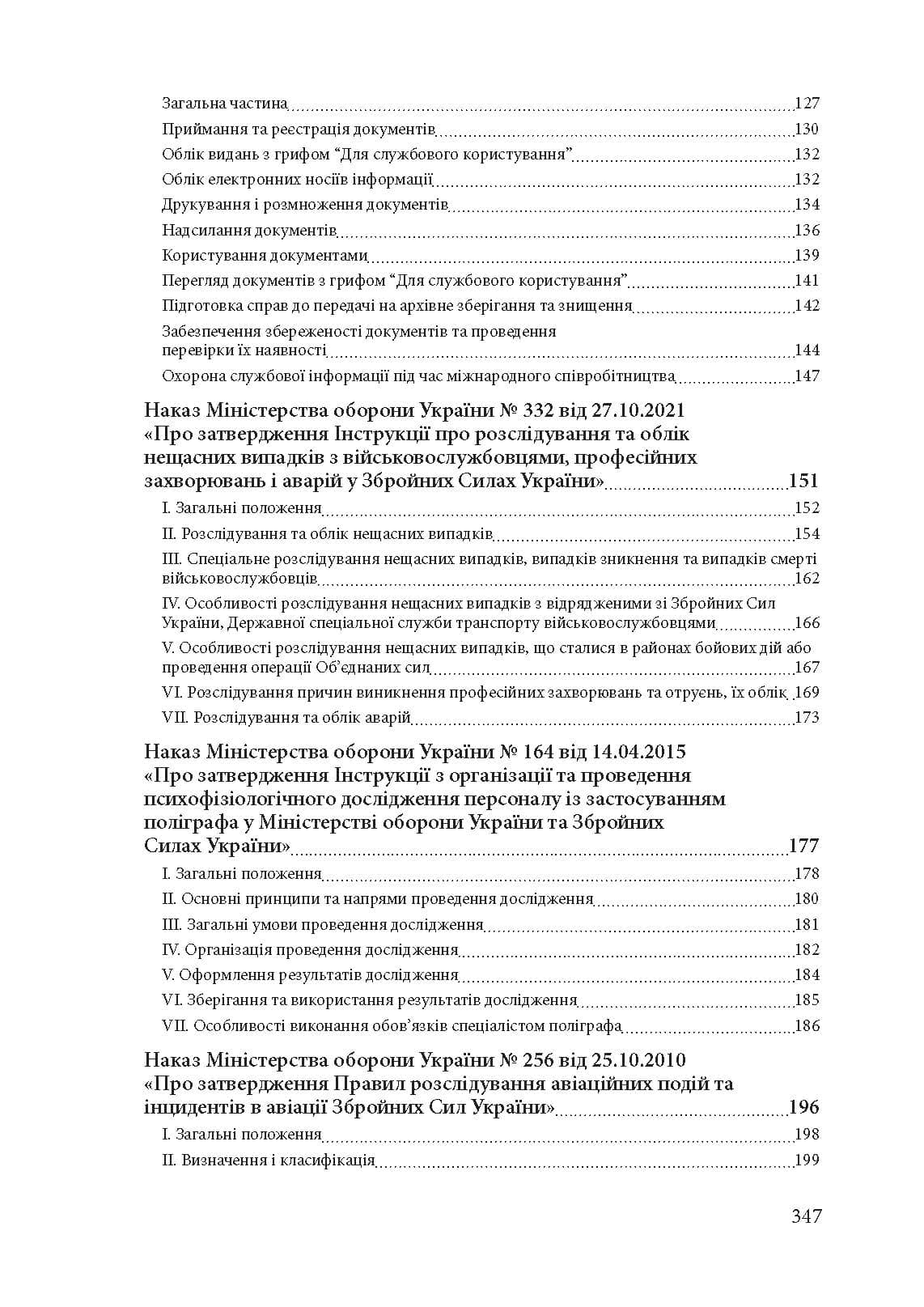 Зображення 8