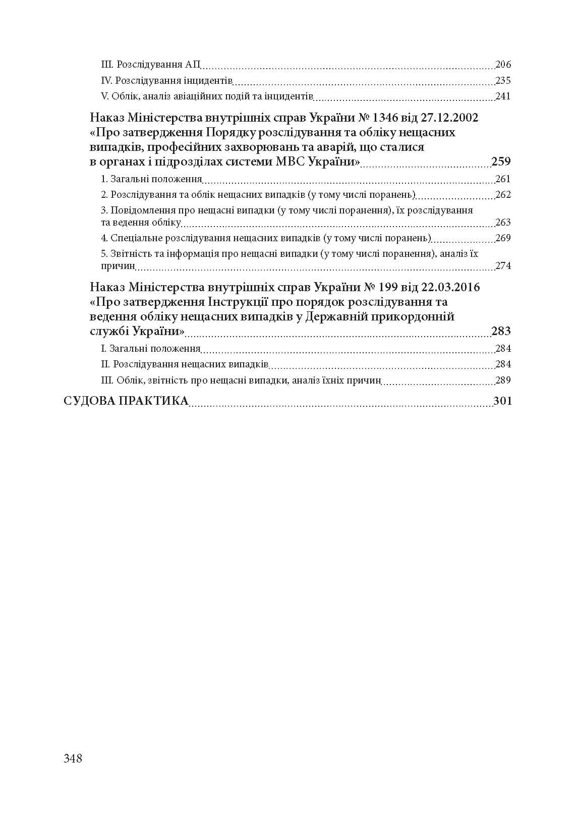 Зображення 9