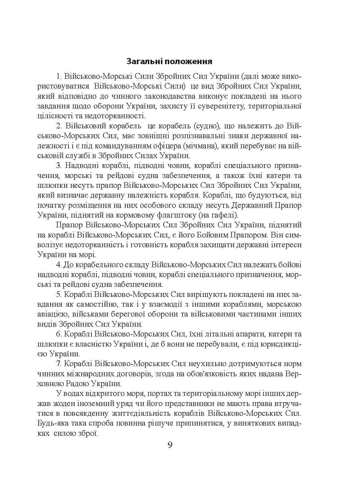 Зображення 8