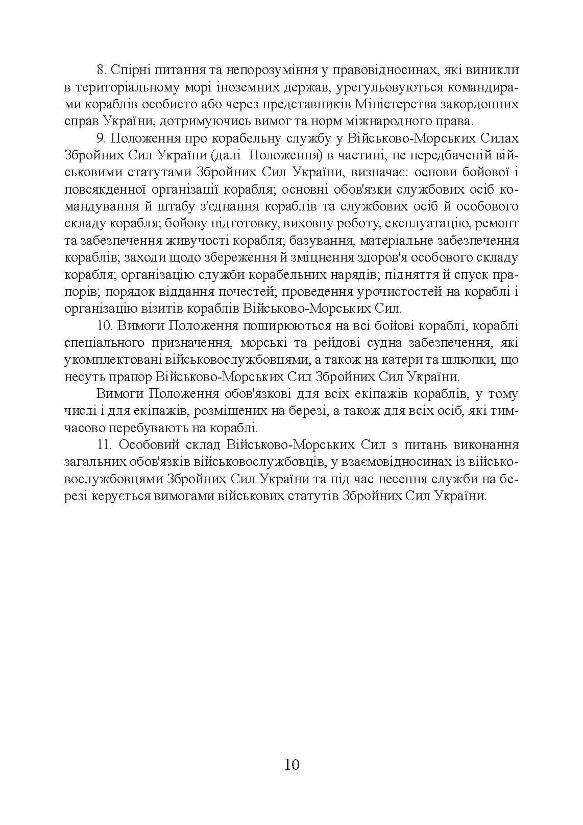 Зображення 9