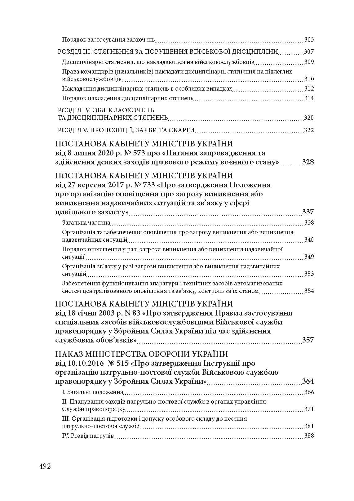 Зображення 7