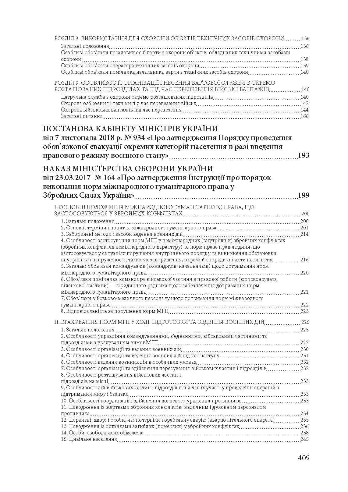 Зображення 8
