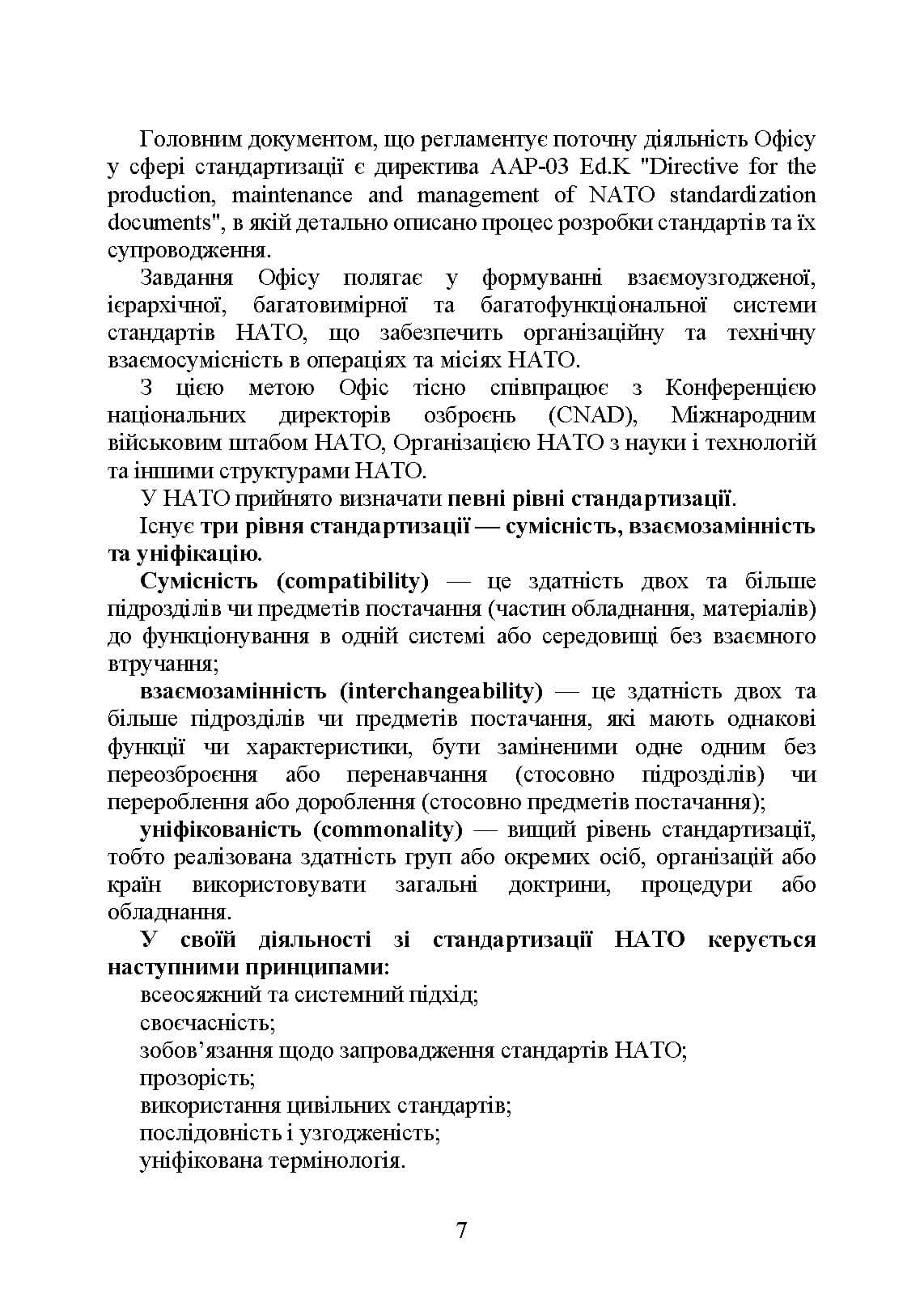 Зображення 7