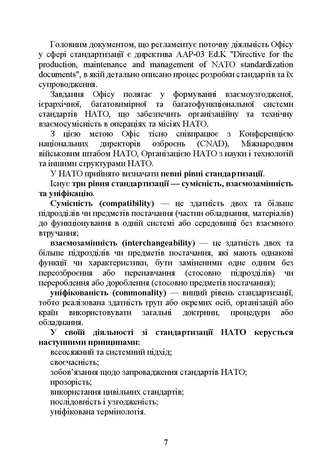 Зображення 7
