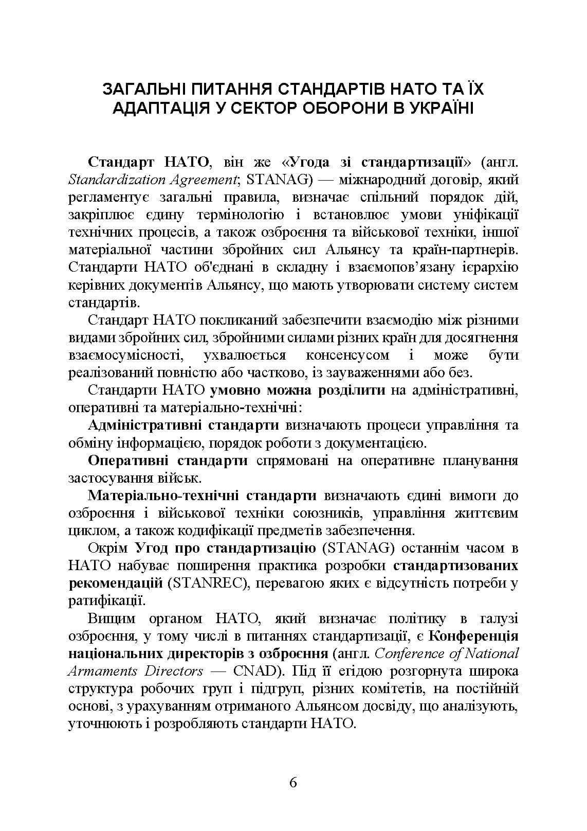 Зображення 7